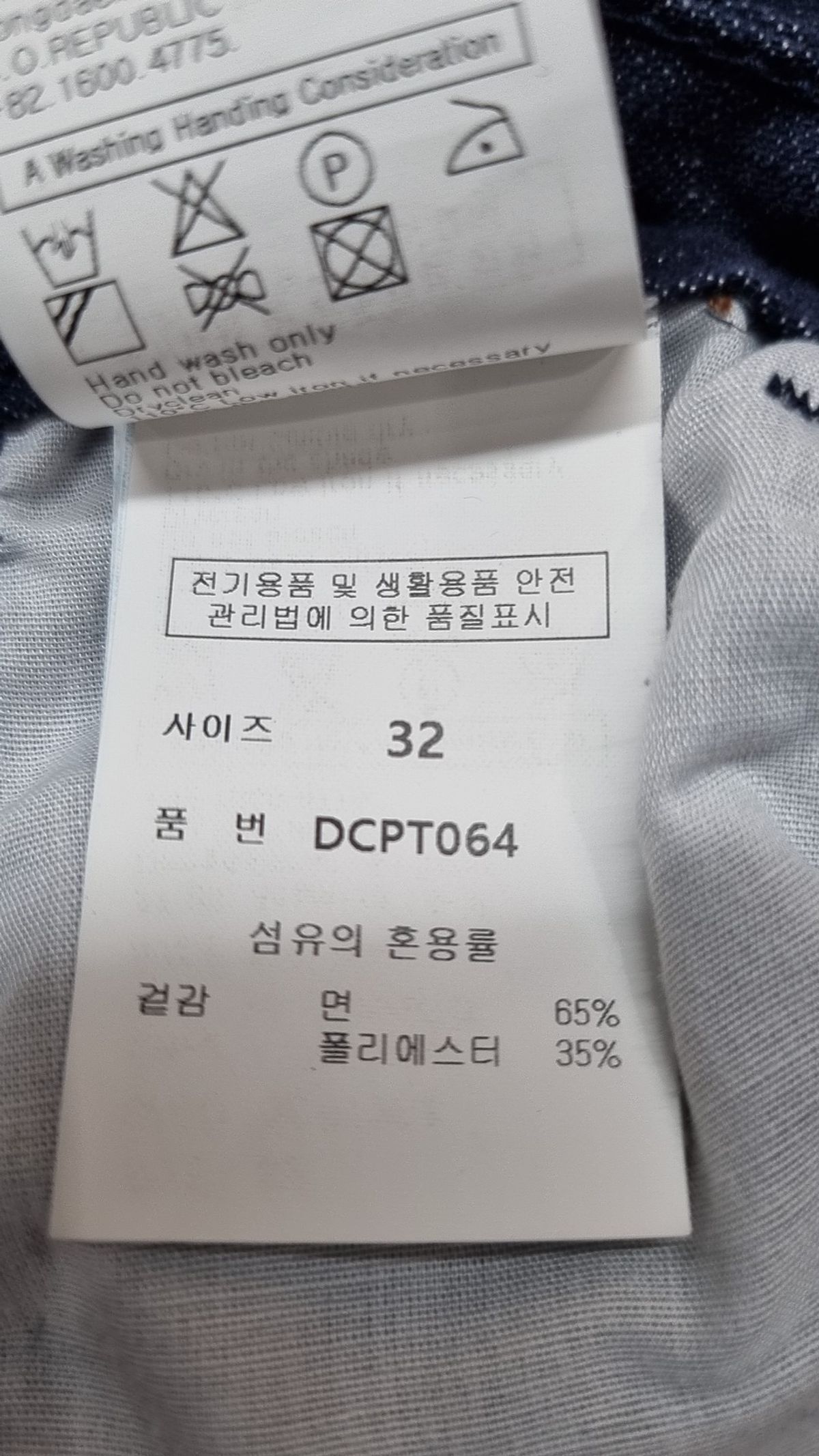 데케트(DECET) [패션플래닛X데케트][올시즌]Relaxed Wide Denim Jeans DCPT064 32
