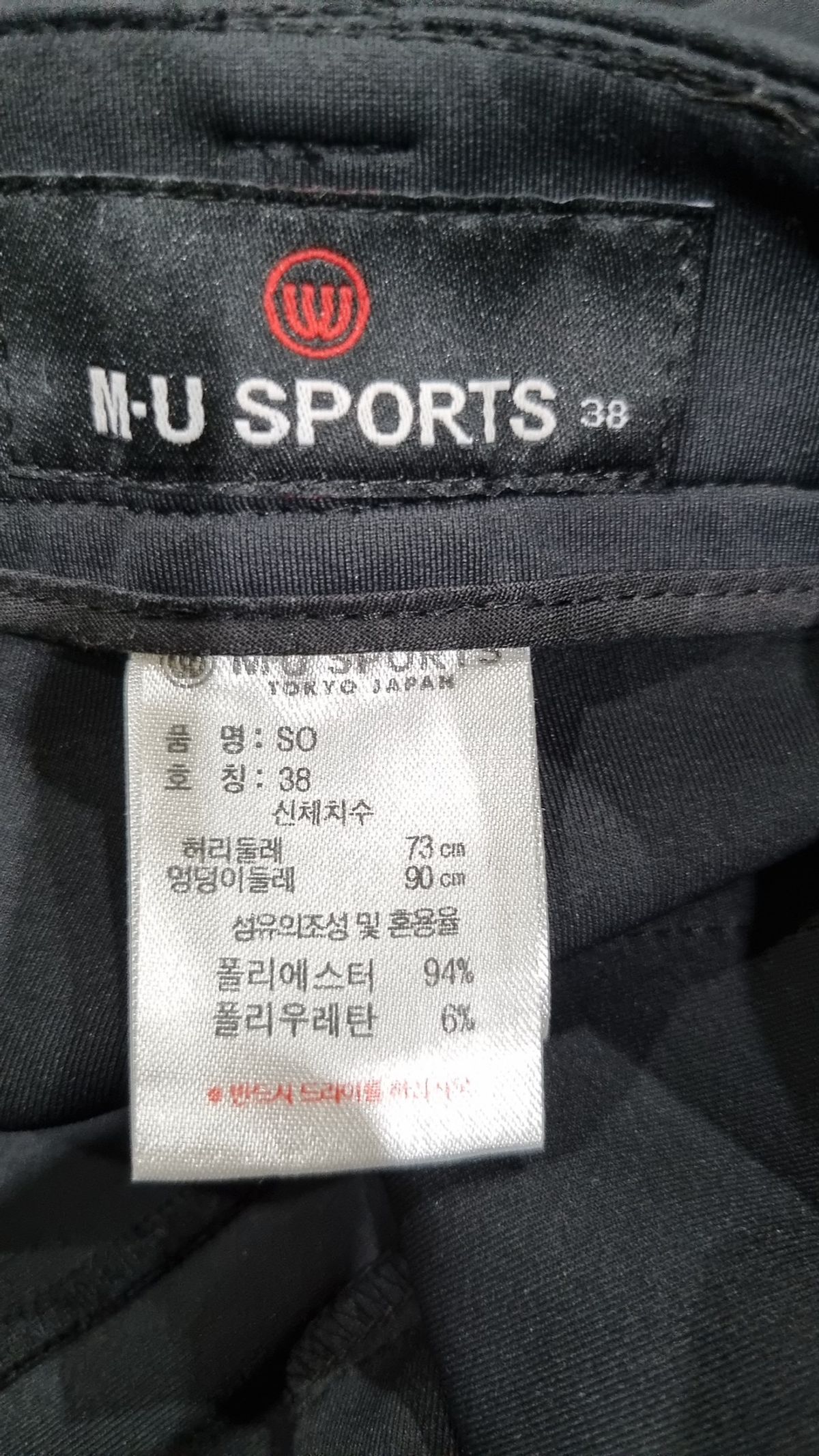 엠유스포츠(MU SPORTS) 코튼 팬츠 38
