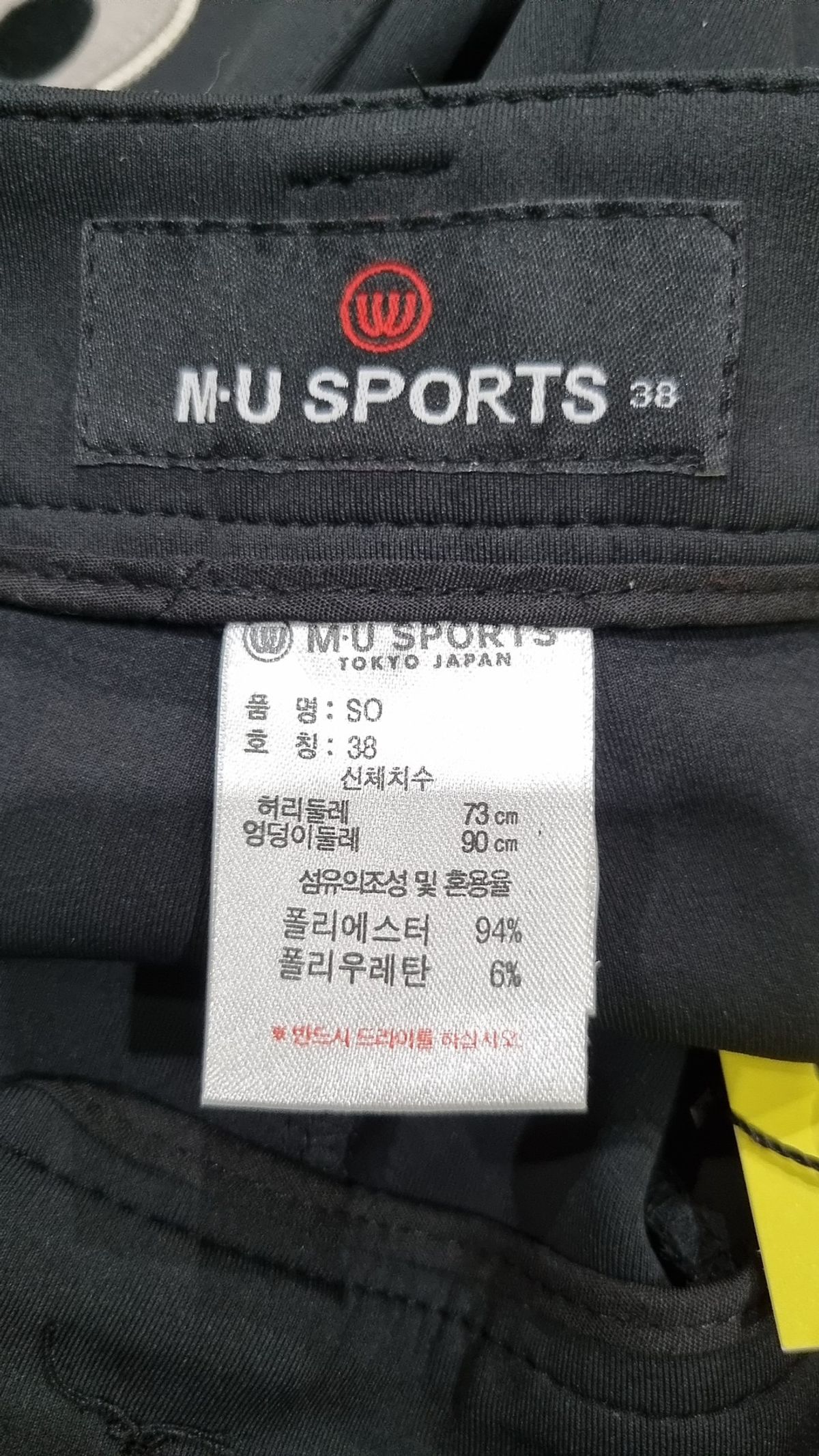 엠유스포츠(MU SPORTS) 코튼 팬츠 38