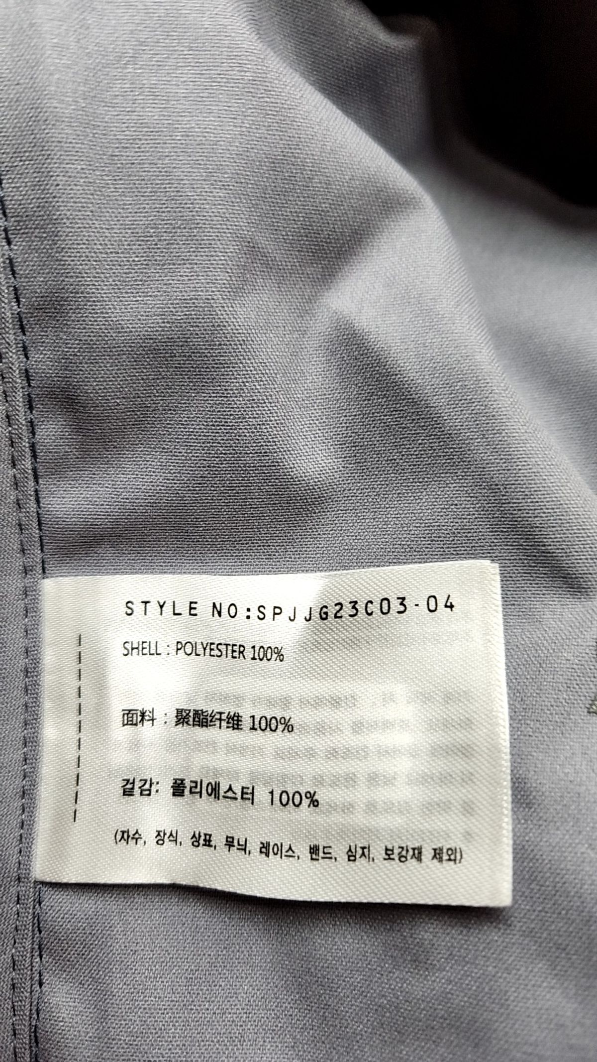 스파오(SPAO) 나일론/코치 재킷 M