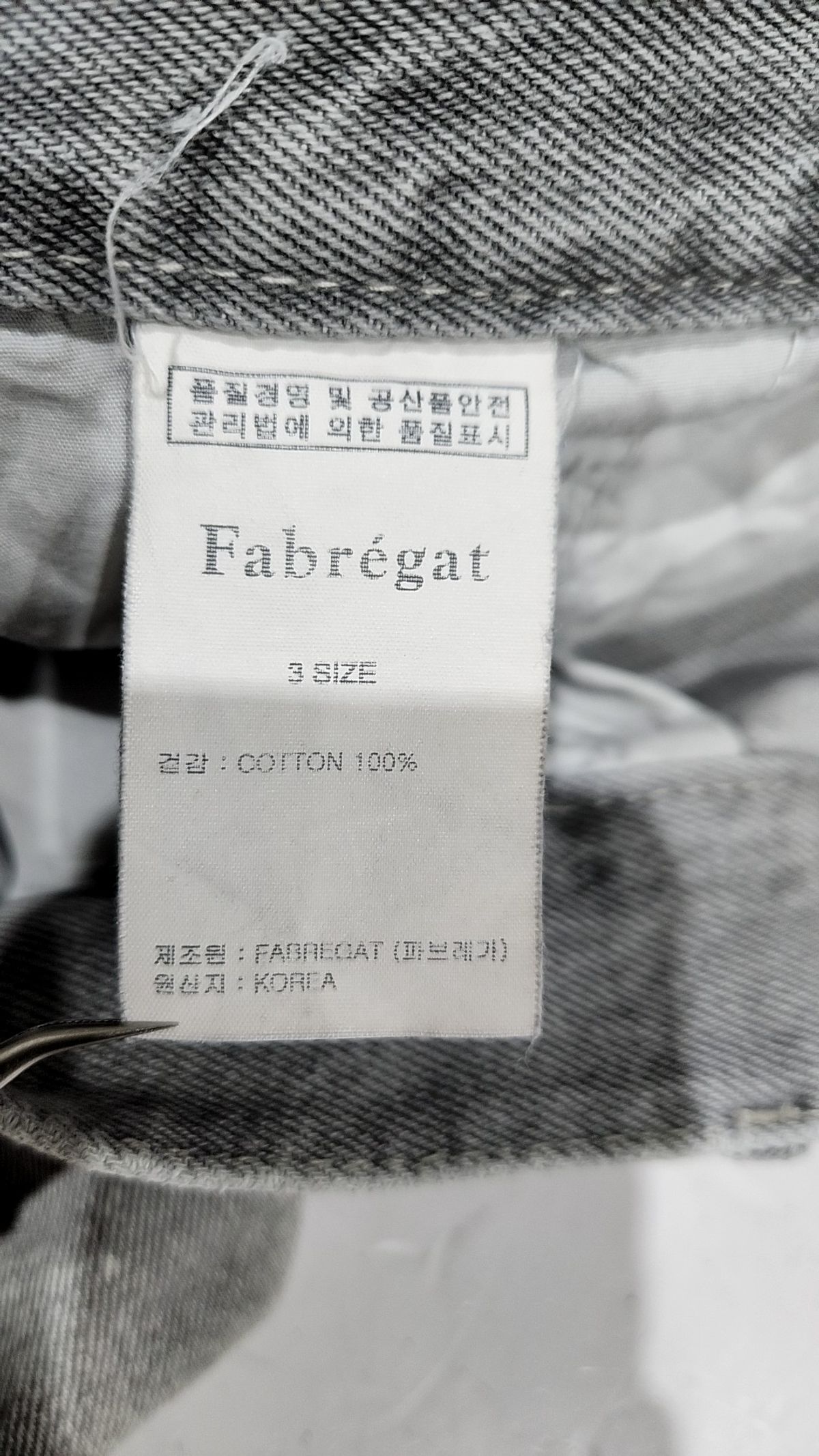 파브레가(FABREGAT) 청/데님 팬츠 3