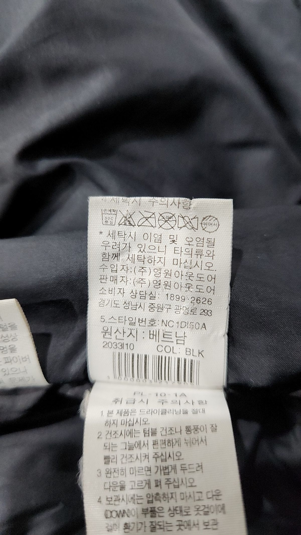 노스페이스(THE NORTH FACE) 롱 패딩/롱 헤비 아우터 XS