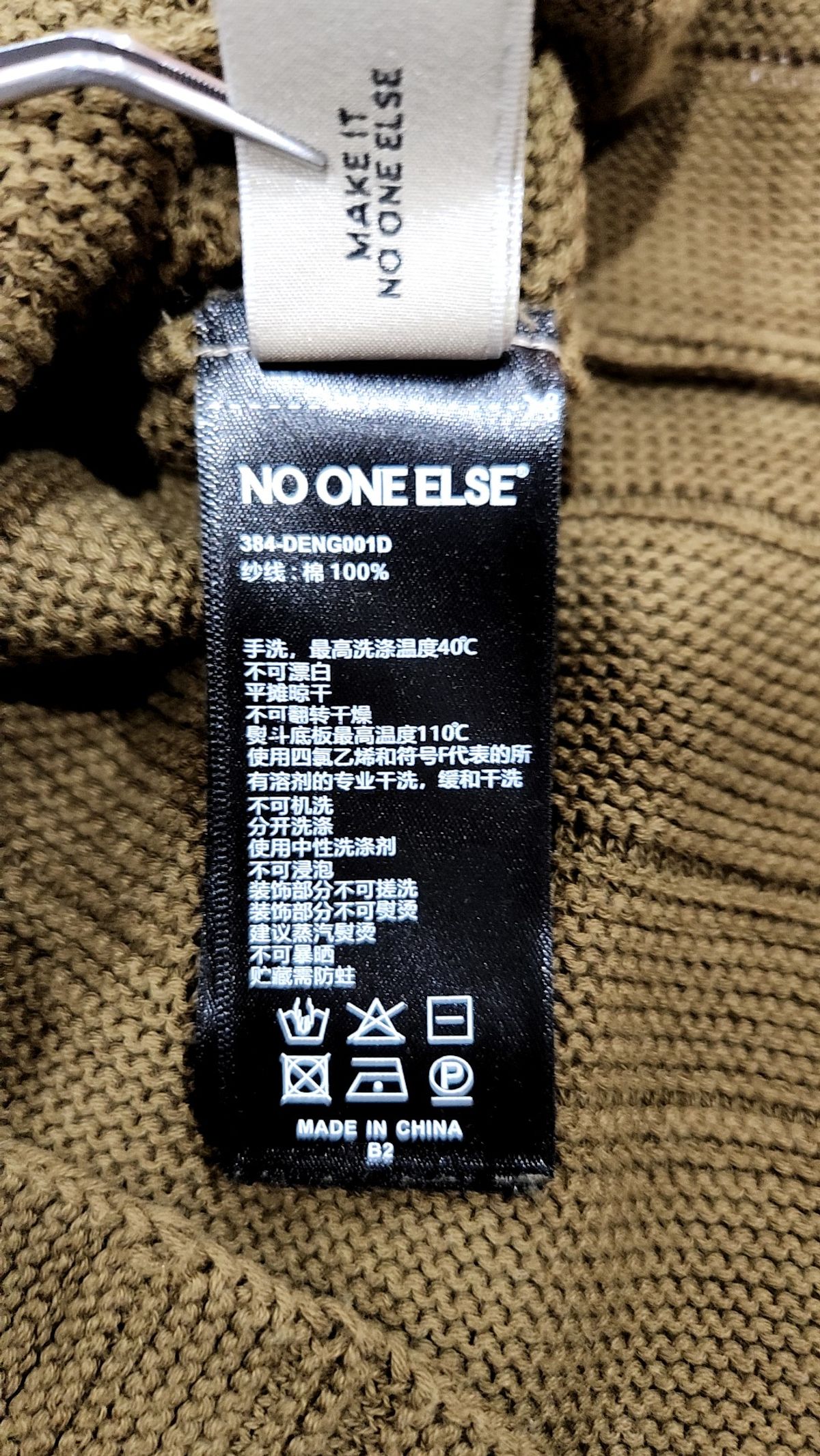 노원엘스(NOONEELSE) 니트/스웨터 00