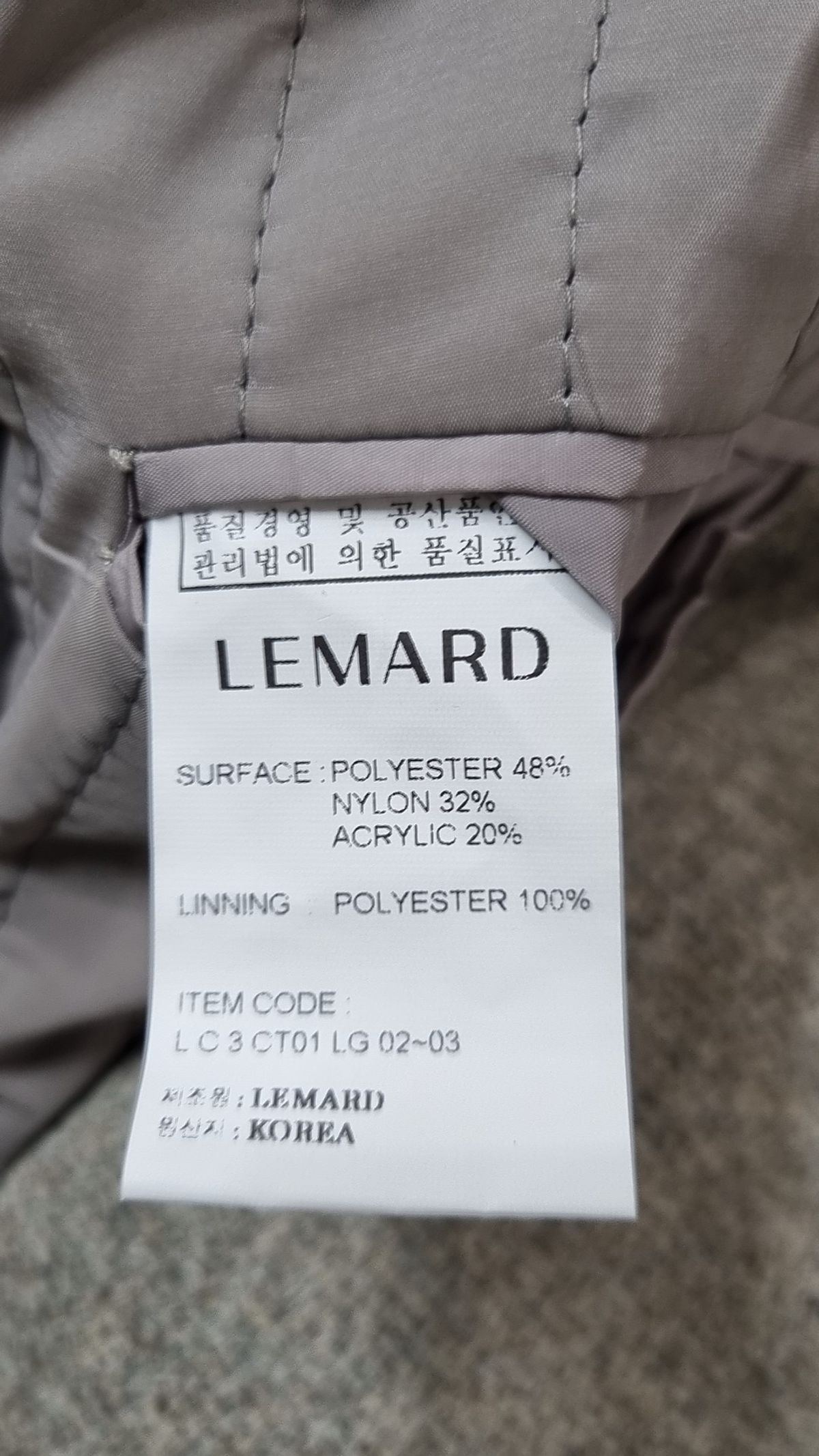 르마드(LEMARD) 겨울 기타 코트 2