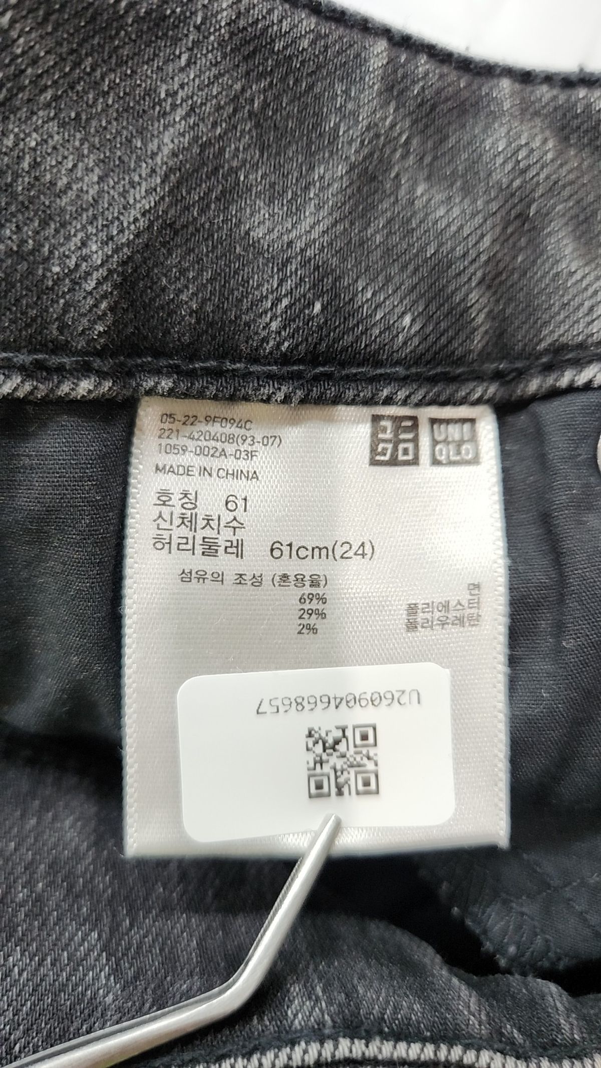 유니클로(UNIQLO) 청/데님 팬츠 61
