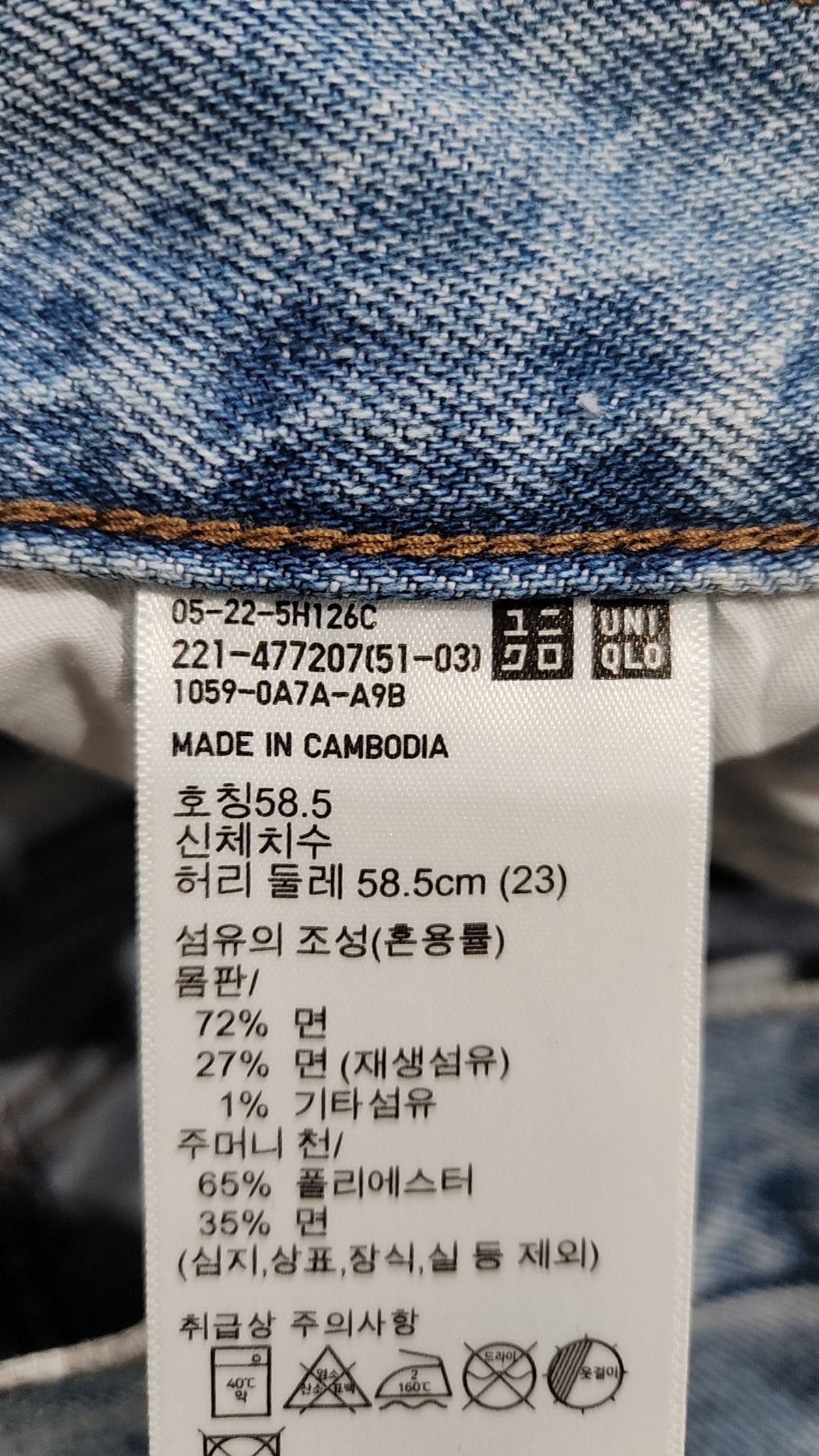 유니클로 x JW 앤더슨(UNIQLO x JW ANDERSON) 청/데님 팬츠 23