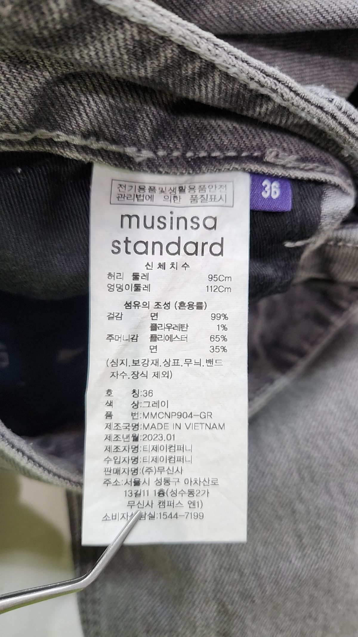 무신사 스탠다드(MUSINSA STANDARD) 청/데님 팬츠 36