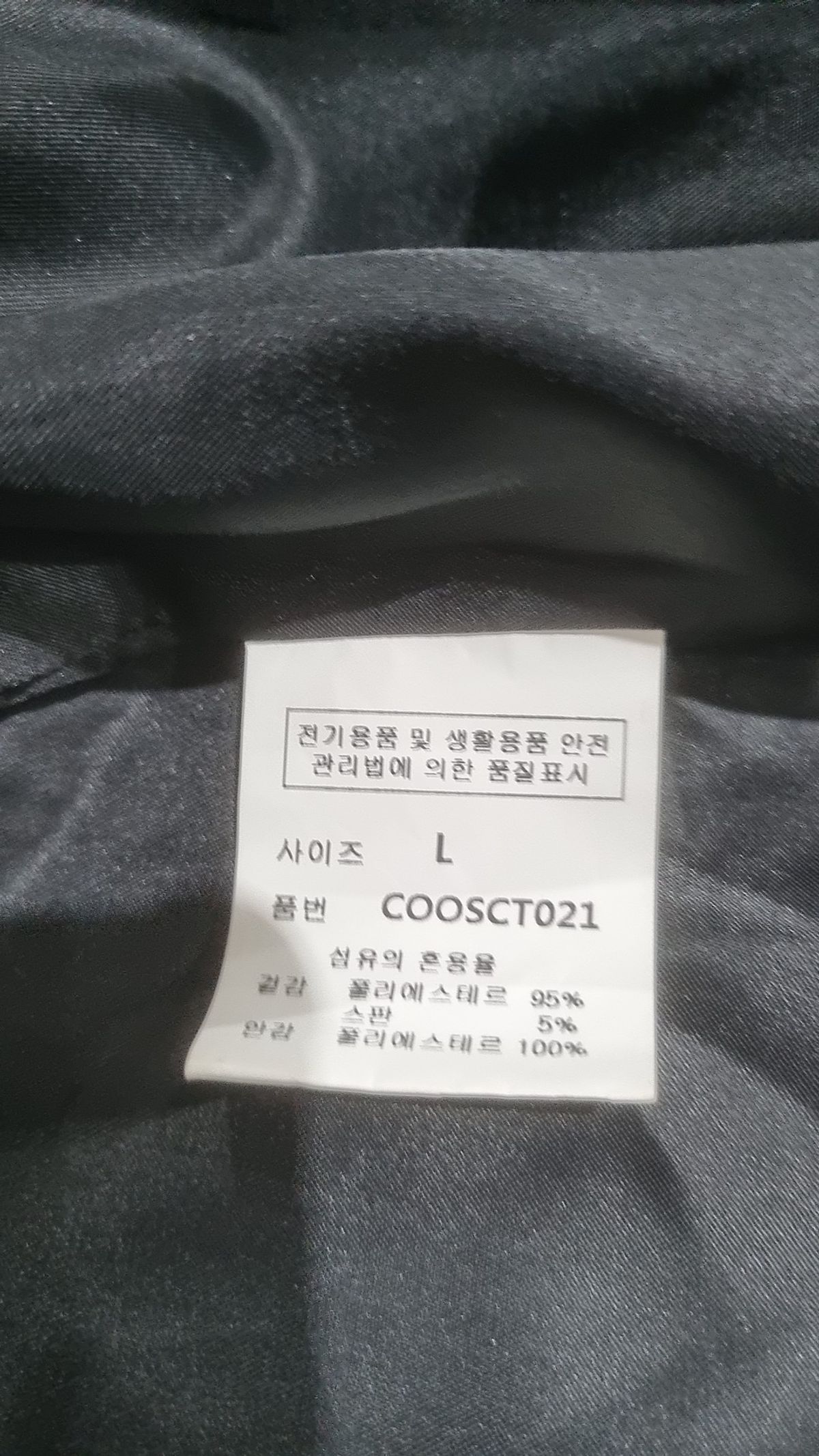 커스텀어클락(COSTUME O’CLOCK) 겨울 기타 코트 L