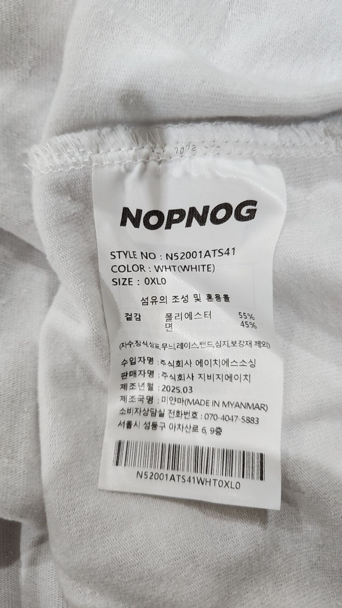 놉녹(NOPNOG) 공룡 서퍼 반팔 티셔츠 (3color) XL