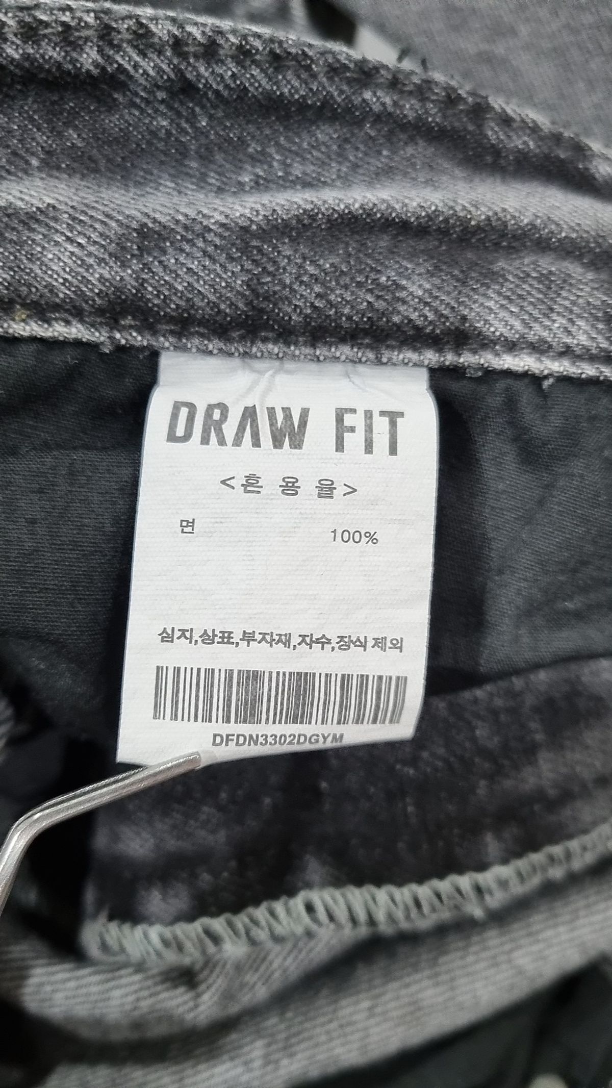 드로우핏(DRAW FIT) 청/데님 팬츠 M