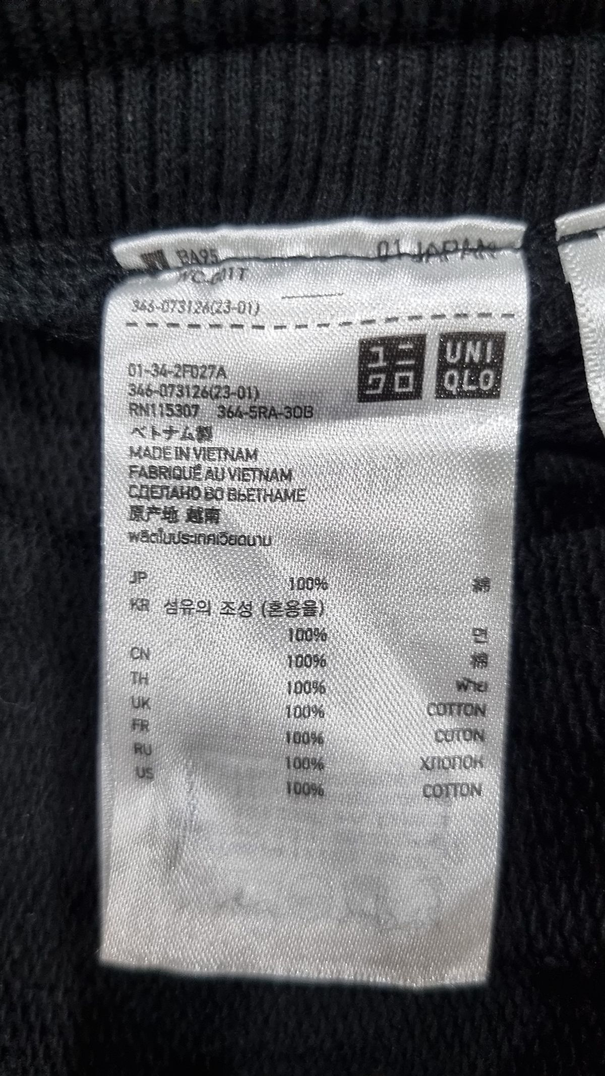 유니클로(UNIQLO) 트레이닝 팬츠 L