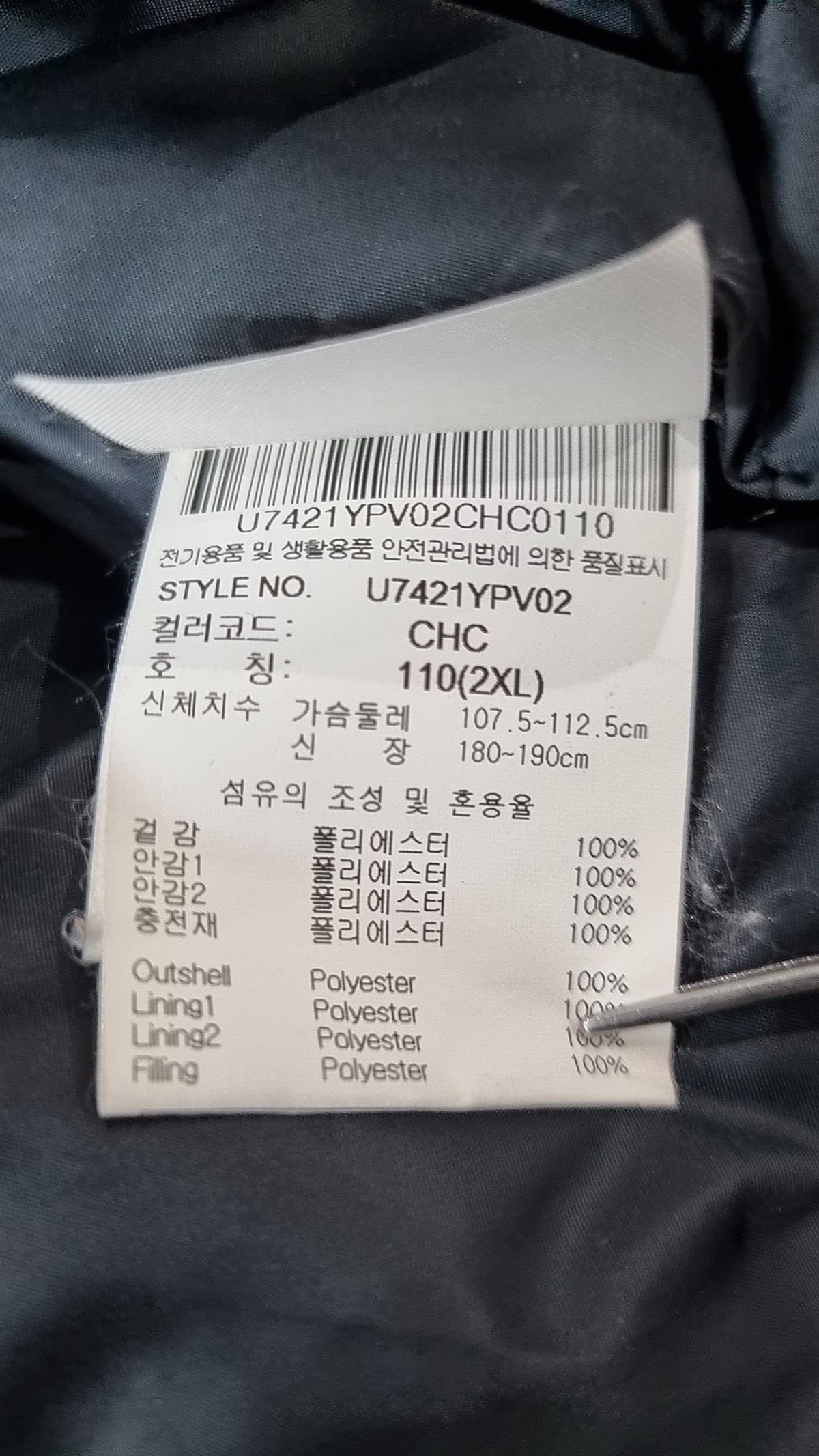 엄브로(UMBRO) 패딩 베스트 110