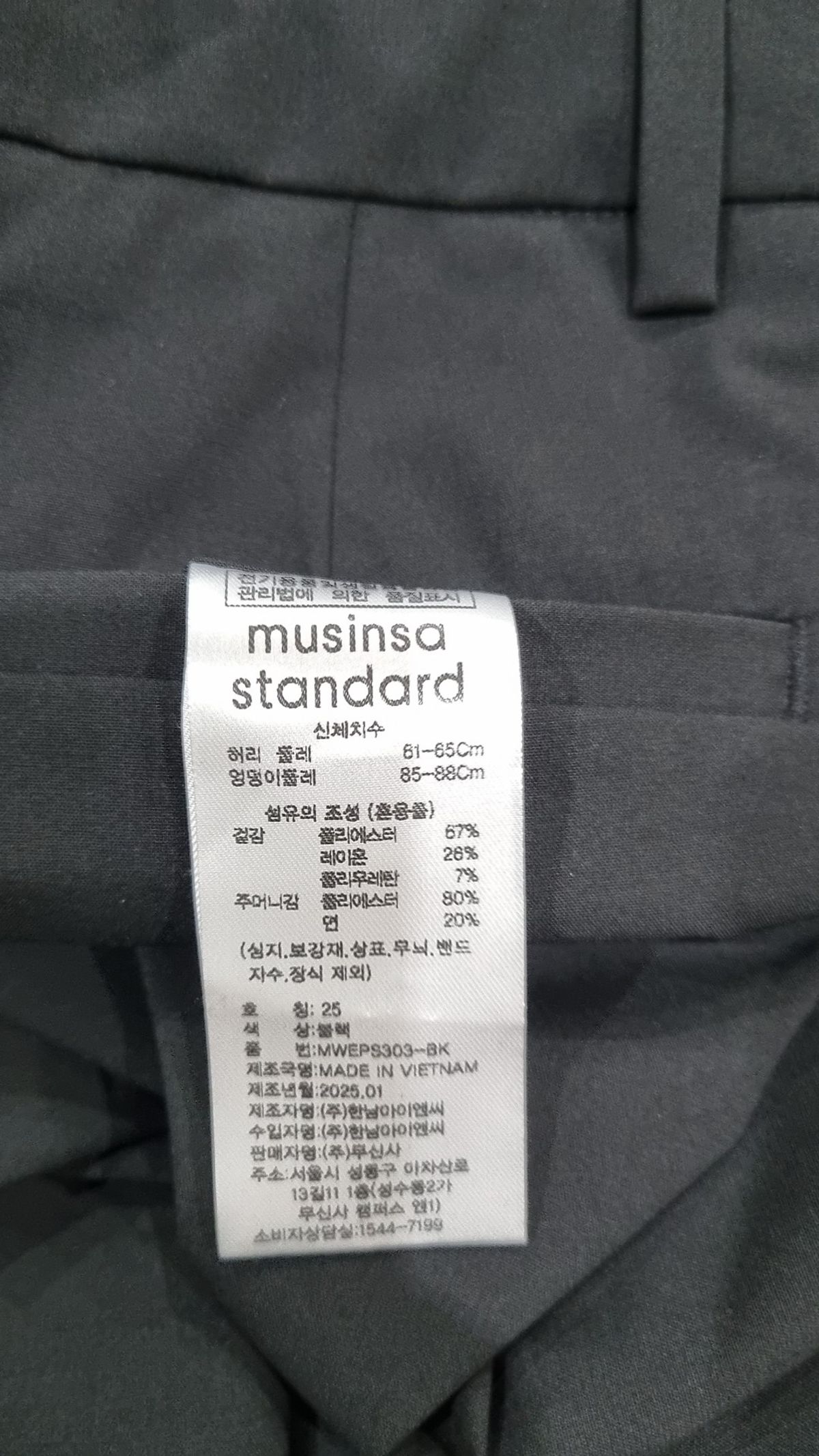 무신사 스탠다드(MUSINSA STANDARD) 슈트 팬츠/슬랙스 25