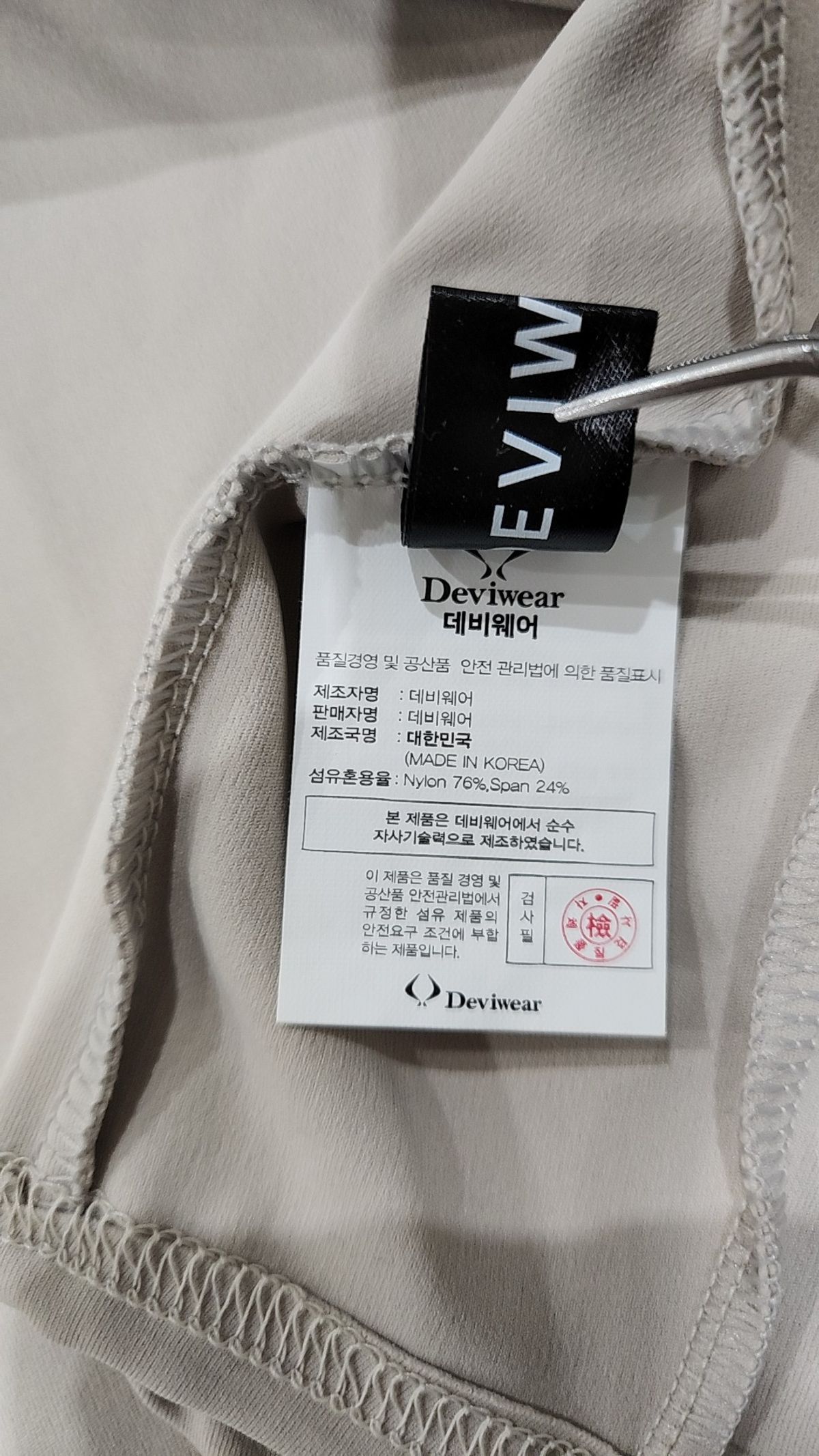 데비웨어(DEVIWEAR) 트레이닝 재킷 L