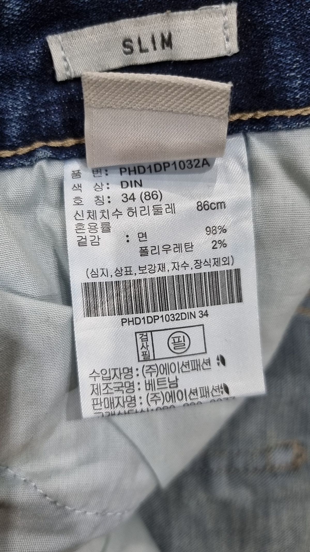 폴햄(POLHAM) 청/데님 팬츠 34