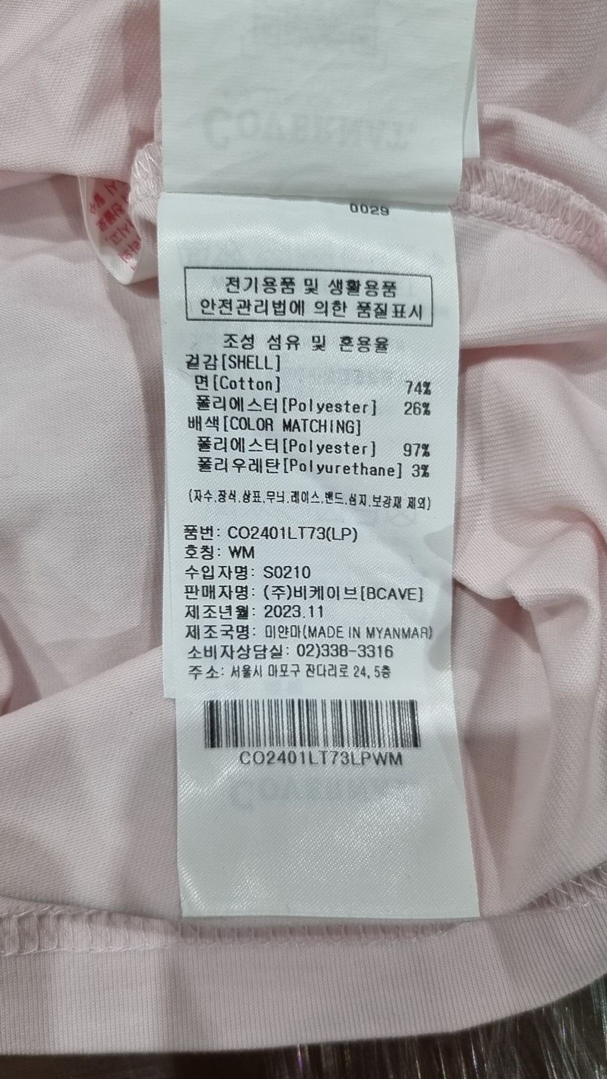 커버낫(COVERNAT) 피케/카라 티셔츠 WM