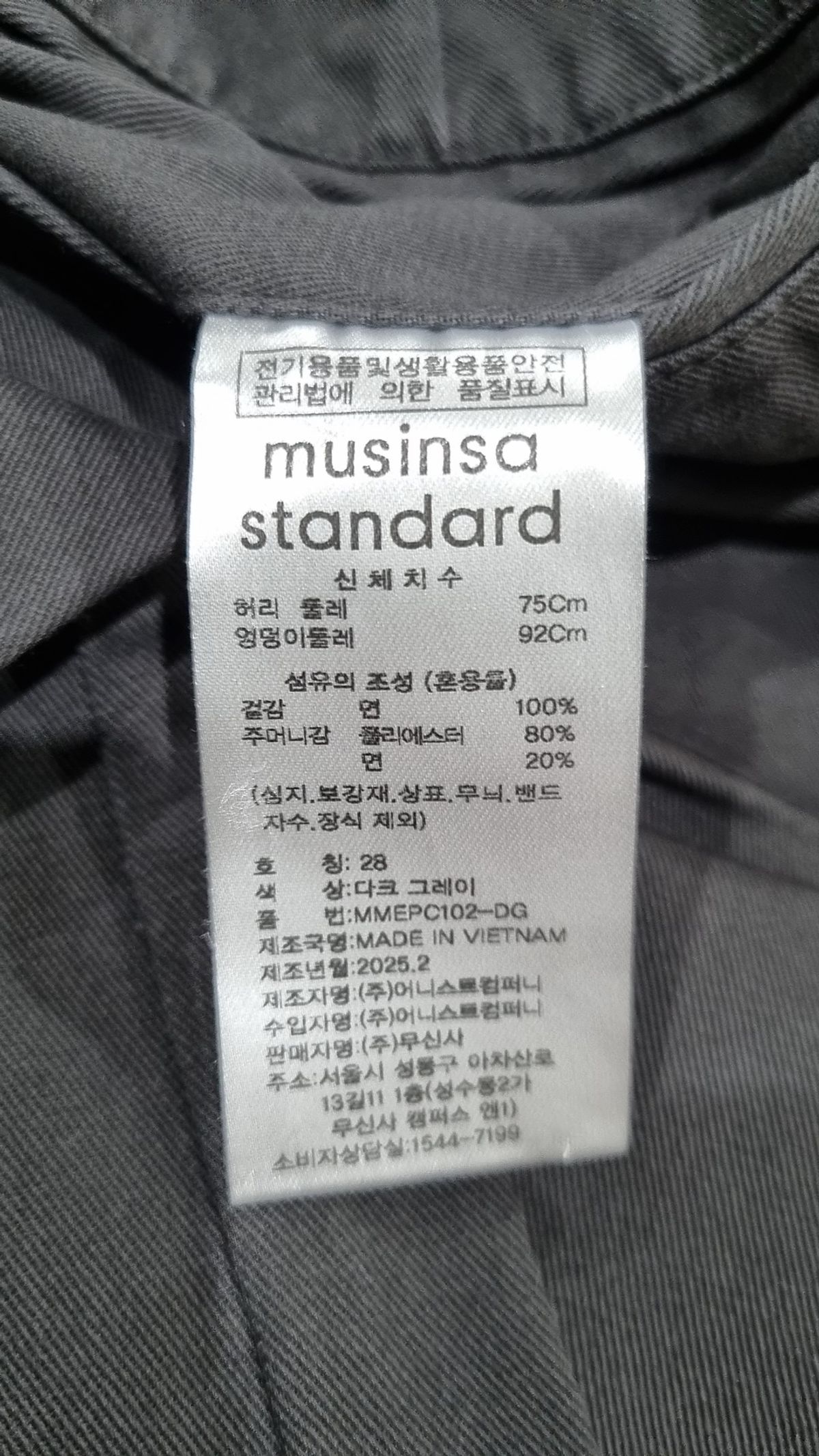 무신사 스탠다드(MUSINSA STANDARD) 코튼 팬츠 28