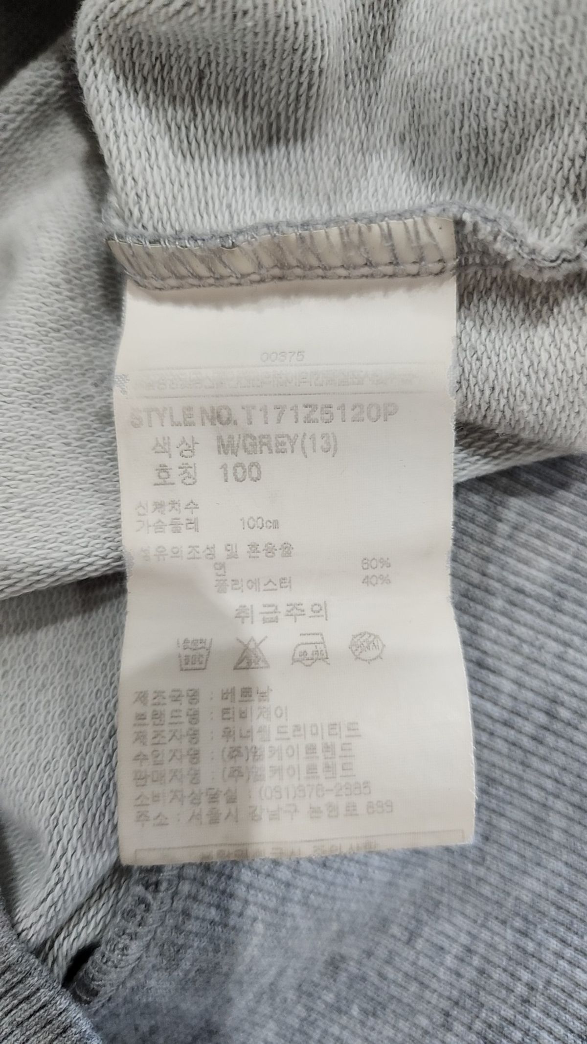 티비제이(TBJ) 후드 티셔츠 100
