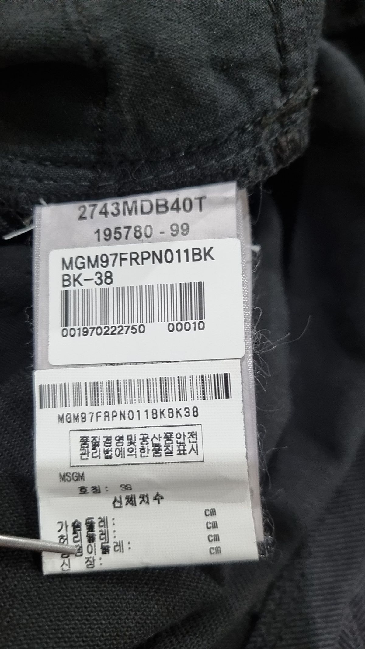 엠에스지엠(MSGM) 숏팬츠 38