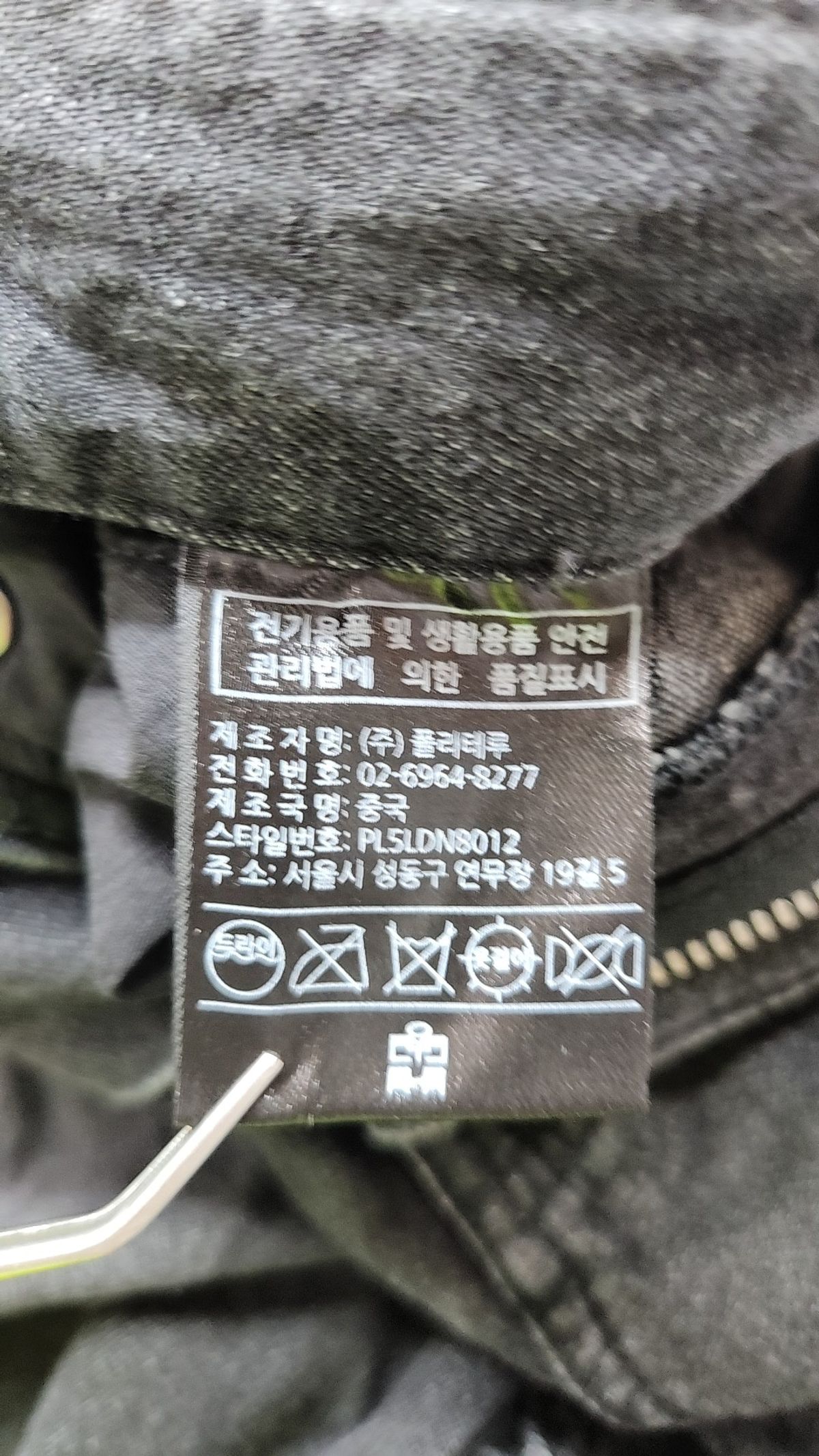 폴리테루 휴먼인덱스(Polyteru Human Index) 청/데님 팬츠 3