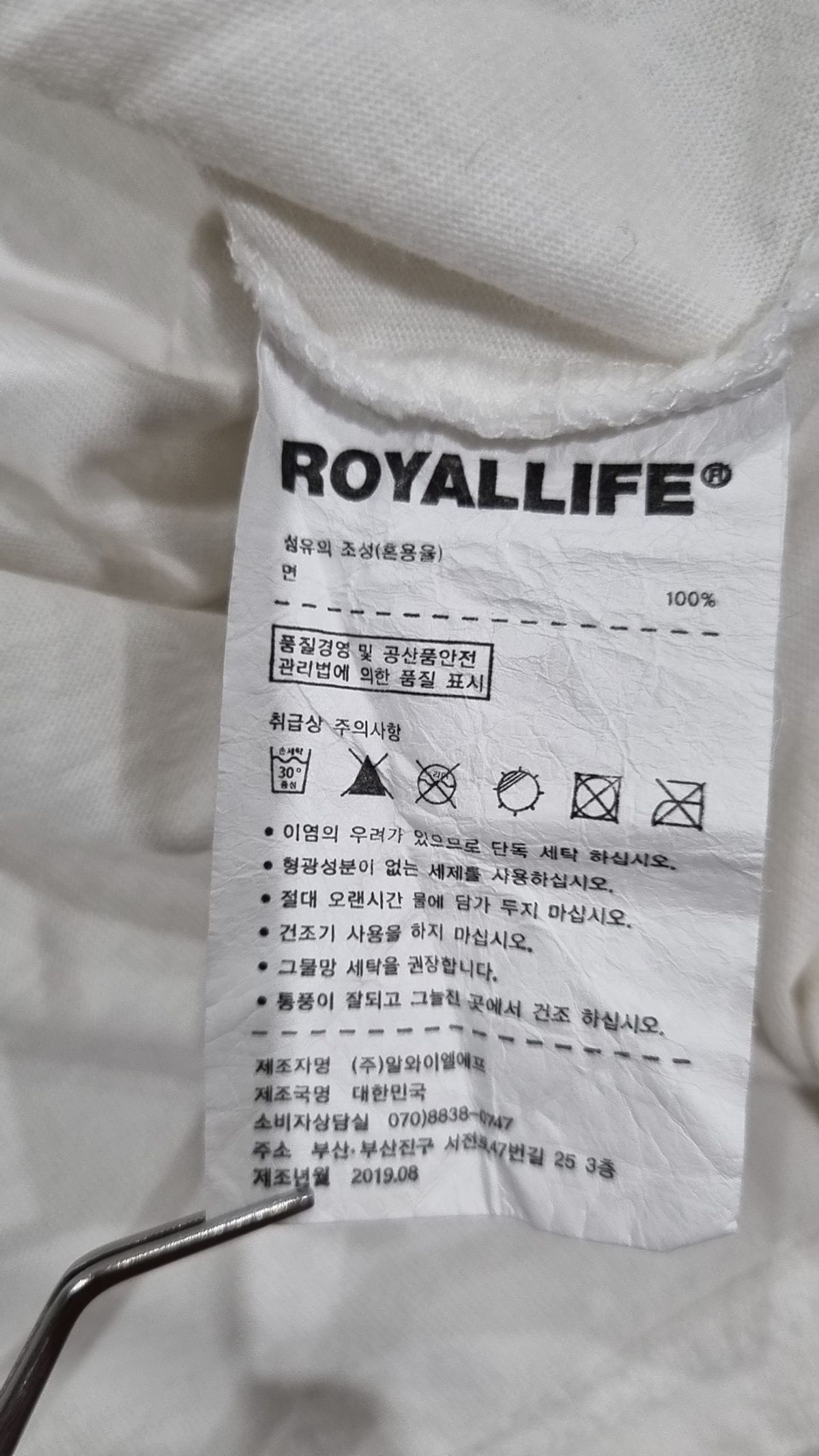 로얄라이프(ROYALLIFE) 긴소매 티셔츠 M