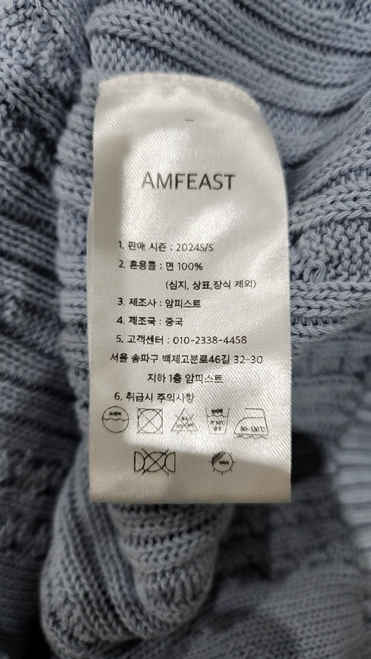 암피스트(AMFEAST) 니트/스웨터 XL