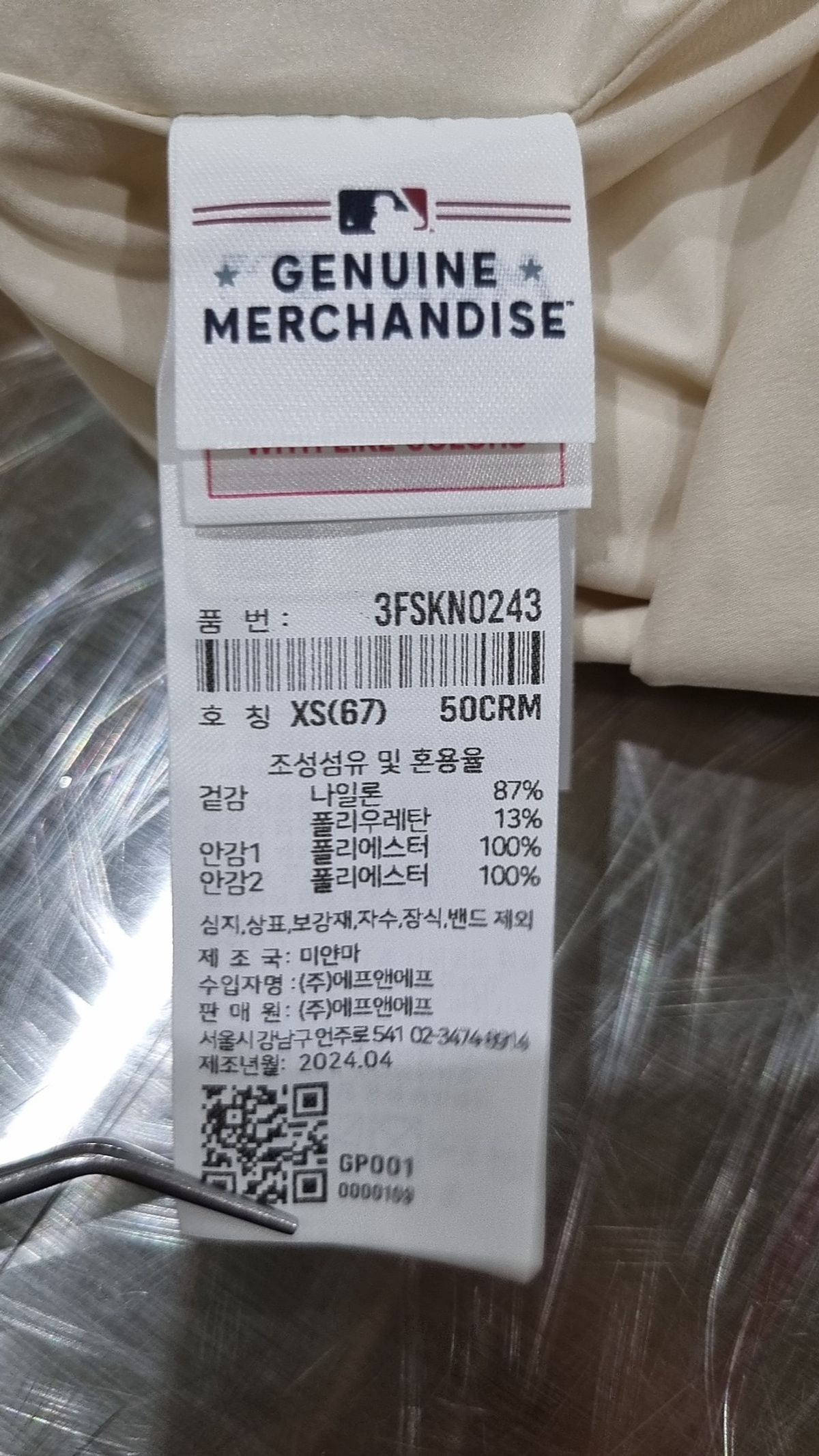 엠엘비(MLB) 여성 빈티지 나일론 미니 카고스커트 NY (Mg.Cream) XS