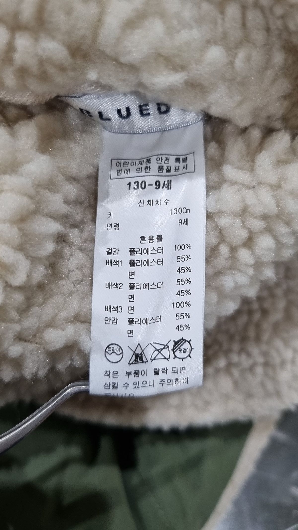 블루독(BLUEDOG) 기타 아우터 130