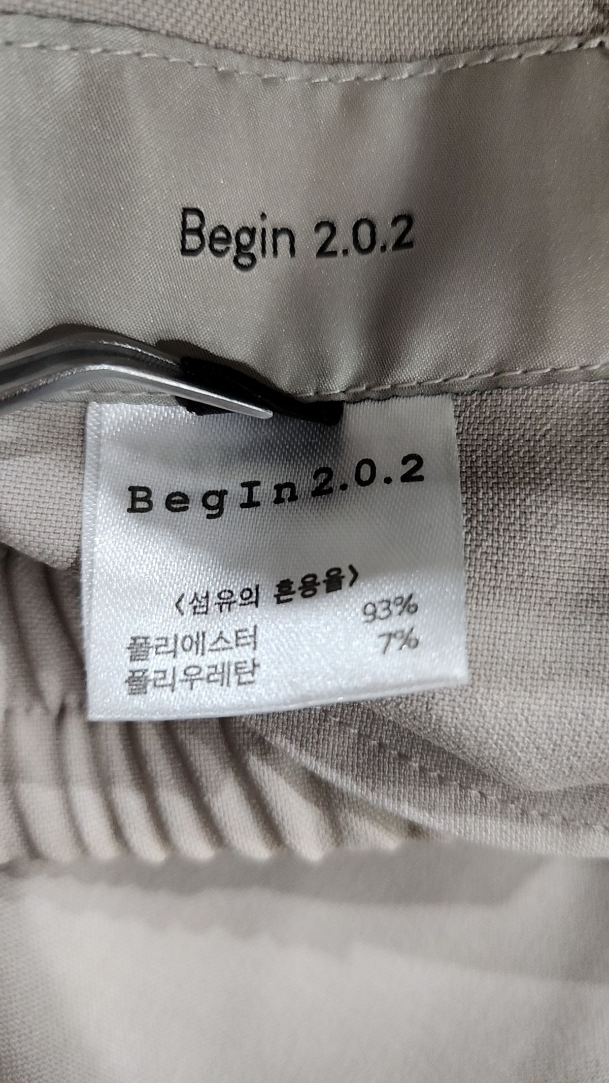 비긴202(BEGIN202) 코튼 팬츠 3
