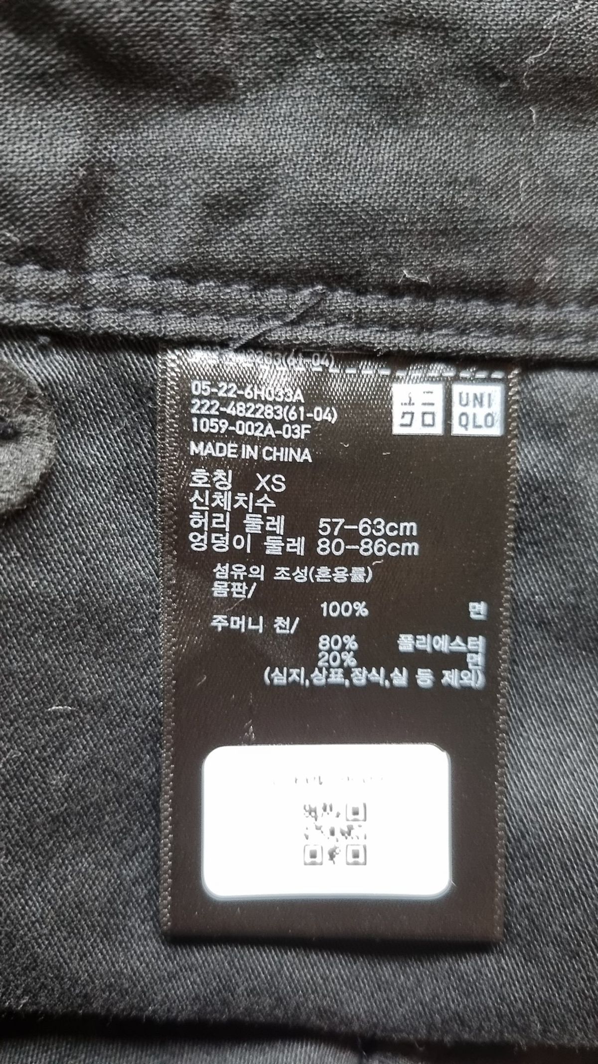 유니클로(UNIQLO) 롱스커트 XS