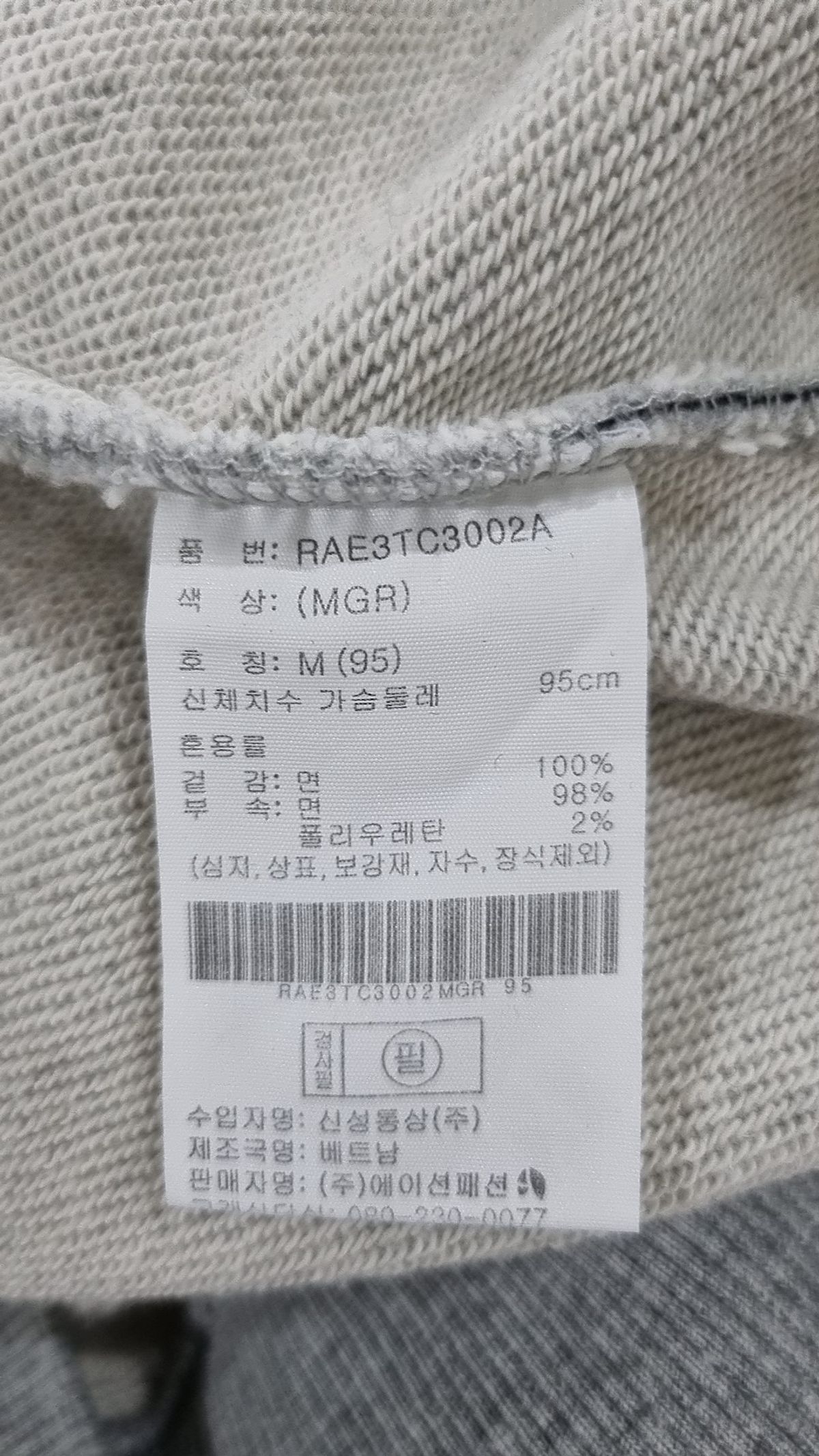 티메이커(TMAKER) 후드 집업 M