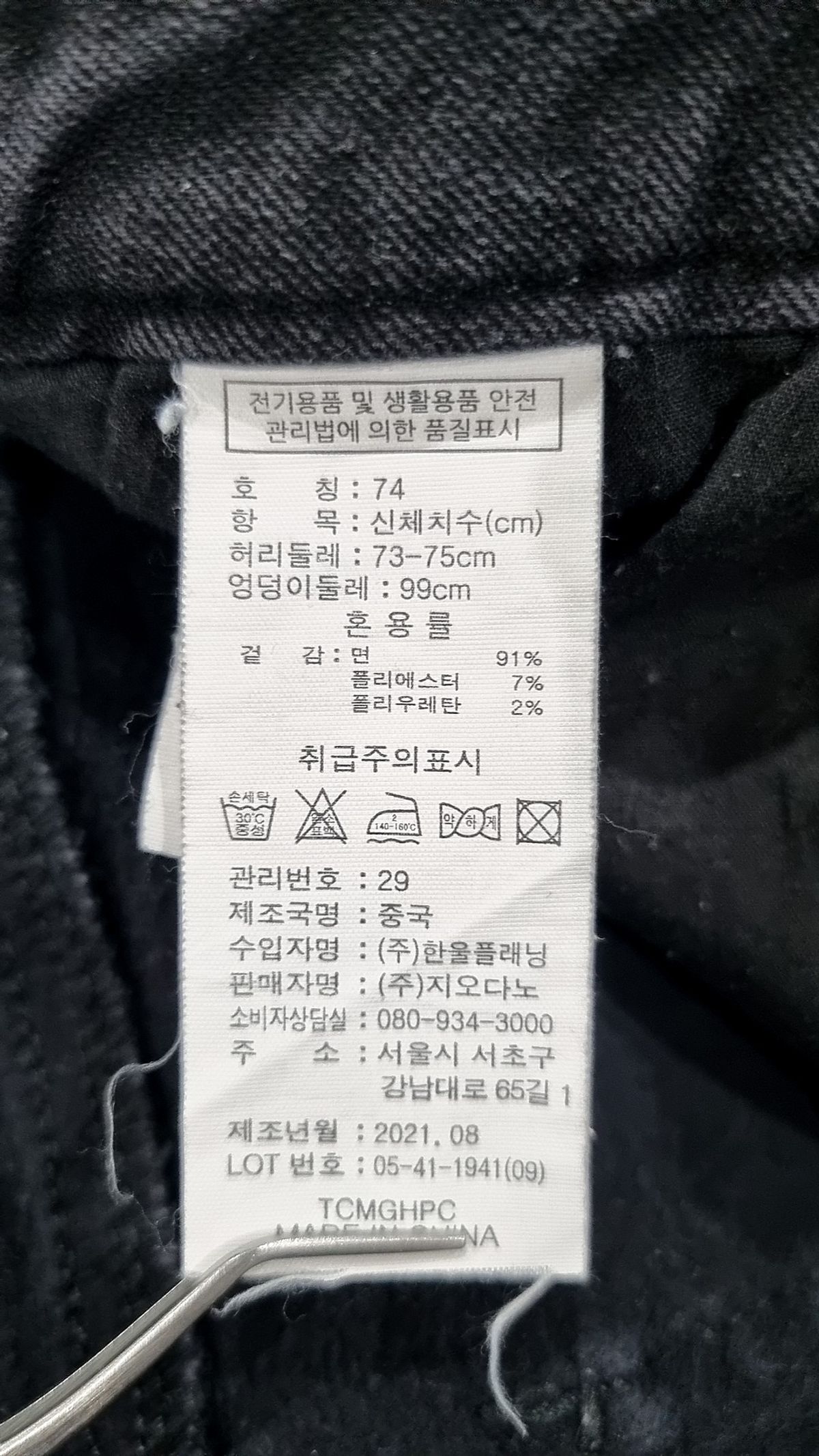 지오다노(GIORDANO) 청/데님 팬츠 29