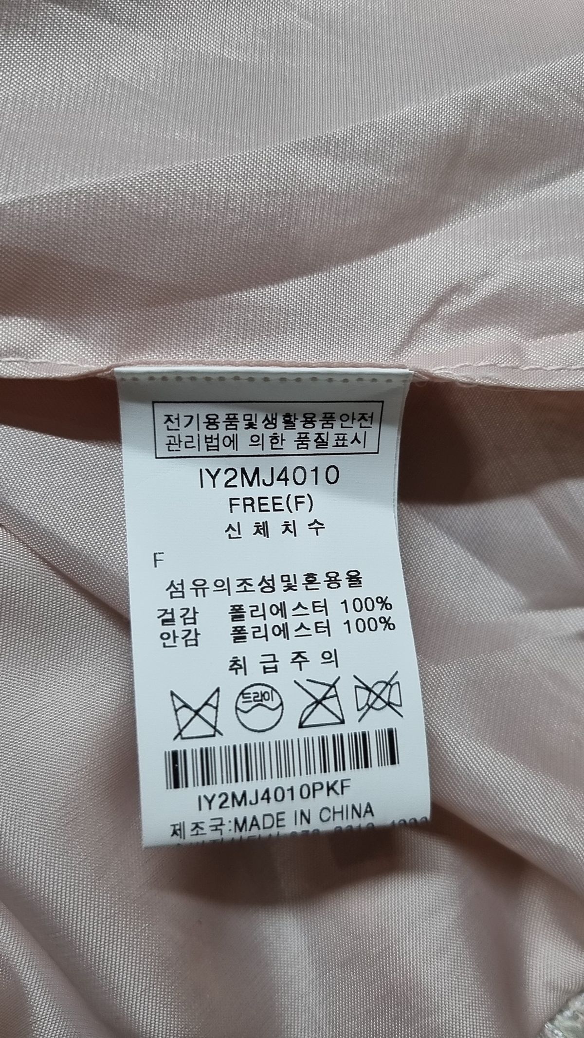 코인코스(COIINCOS) 슈트/블레이저 재킷 FREE