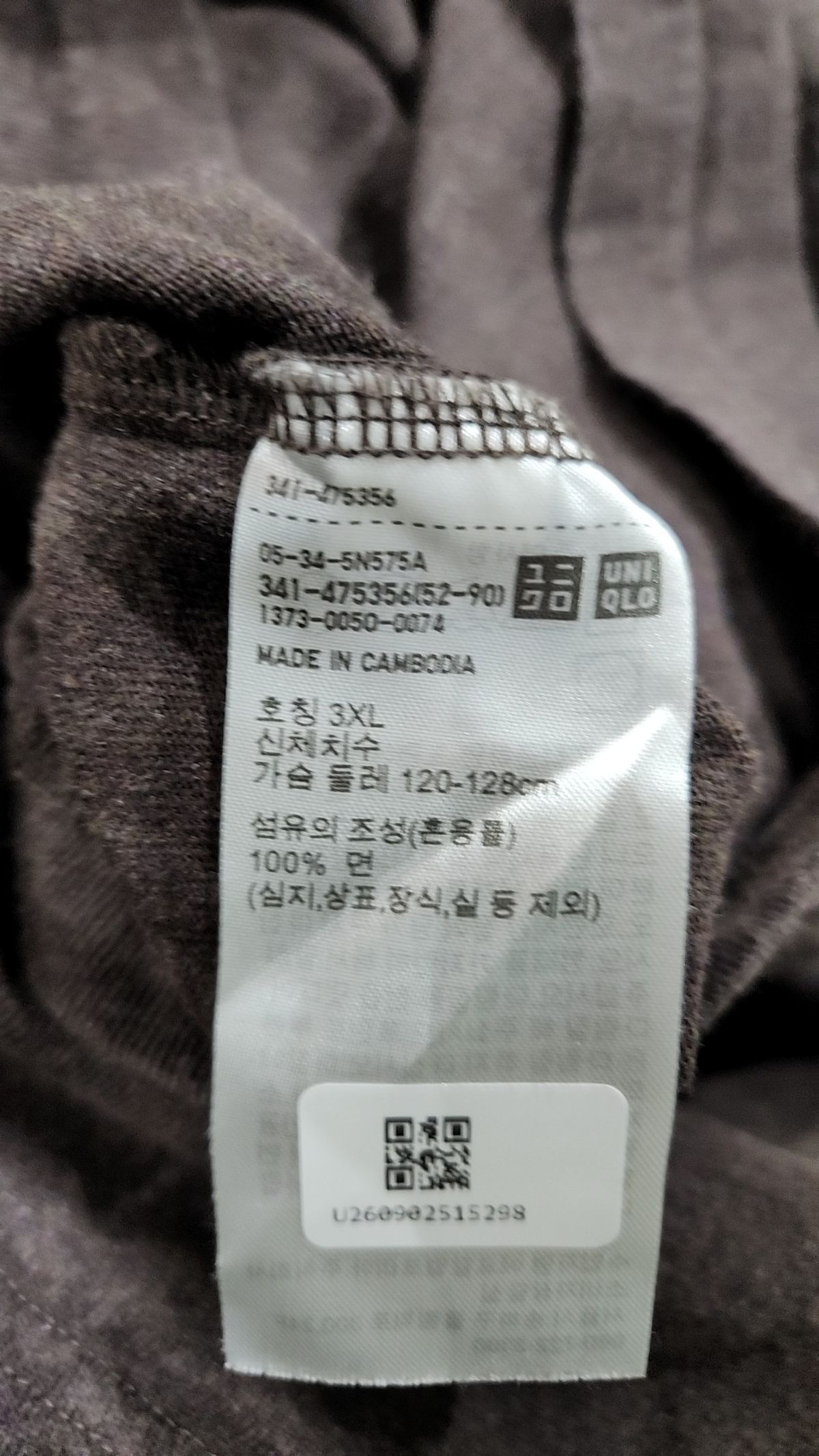 유니클로(UNIQLO) 반소매 티셔츠 XXXL