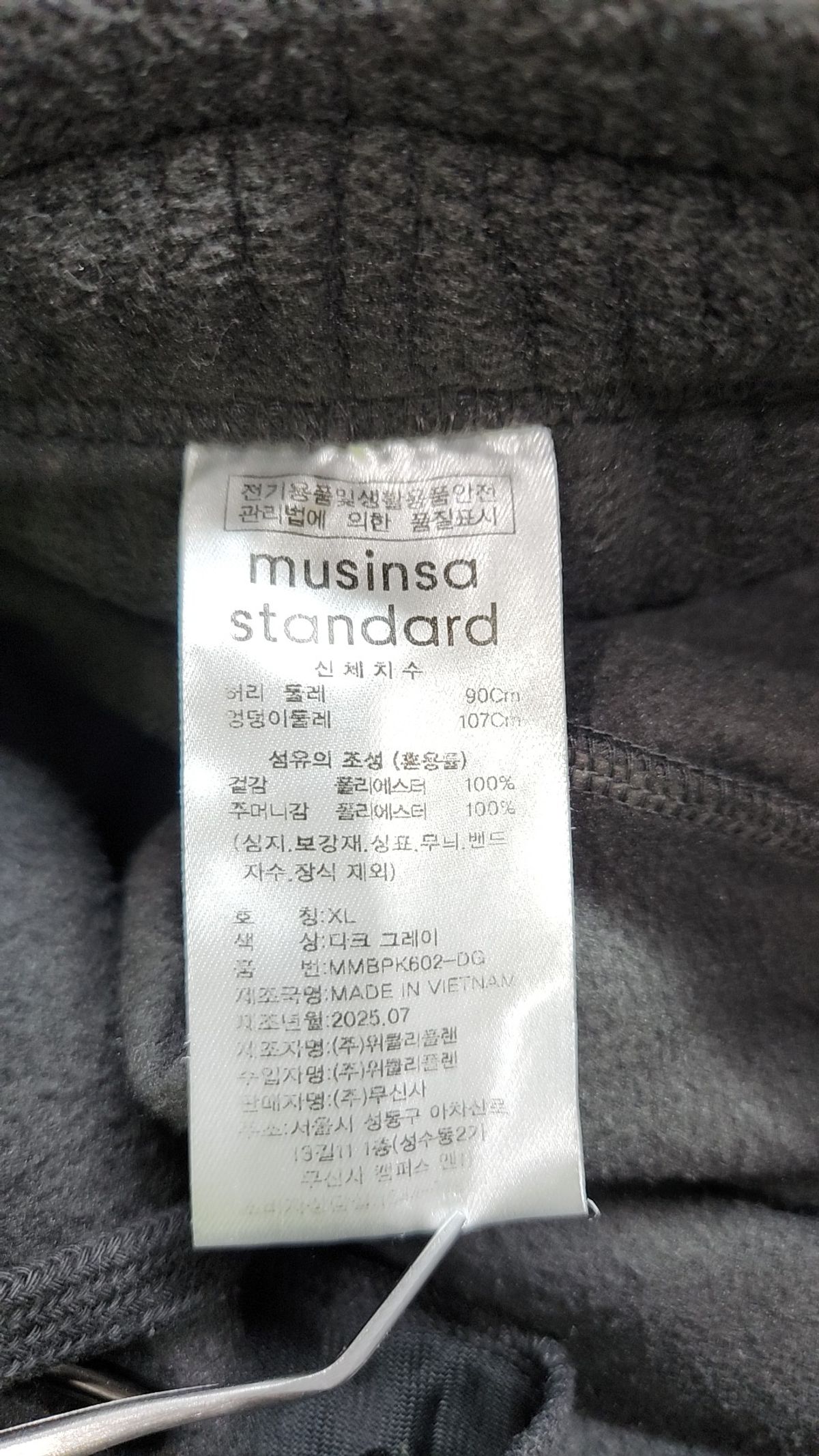 무신사 스탠다드(MUSINSA STANDARD) 트레이닝 팬츠 XL