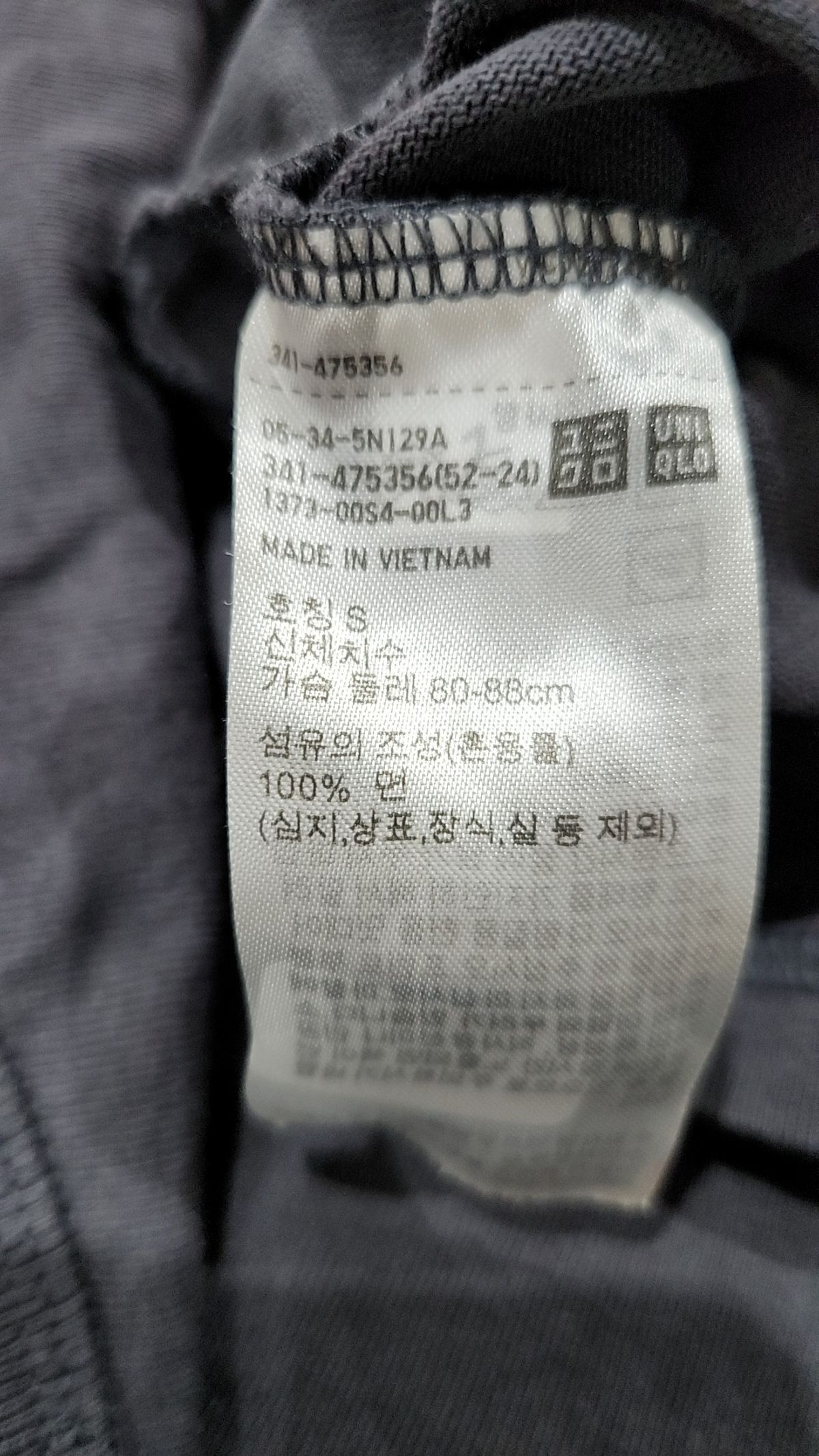 유니클로(UNIQLO) 반소매 티셔츠 S