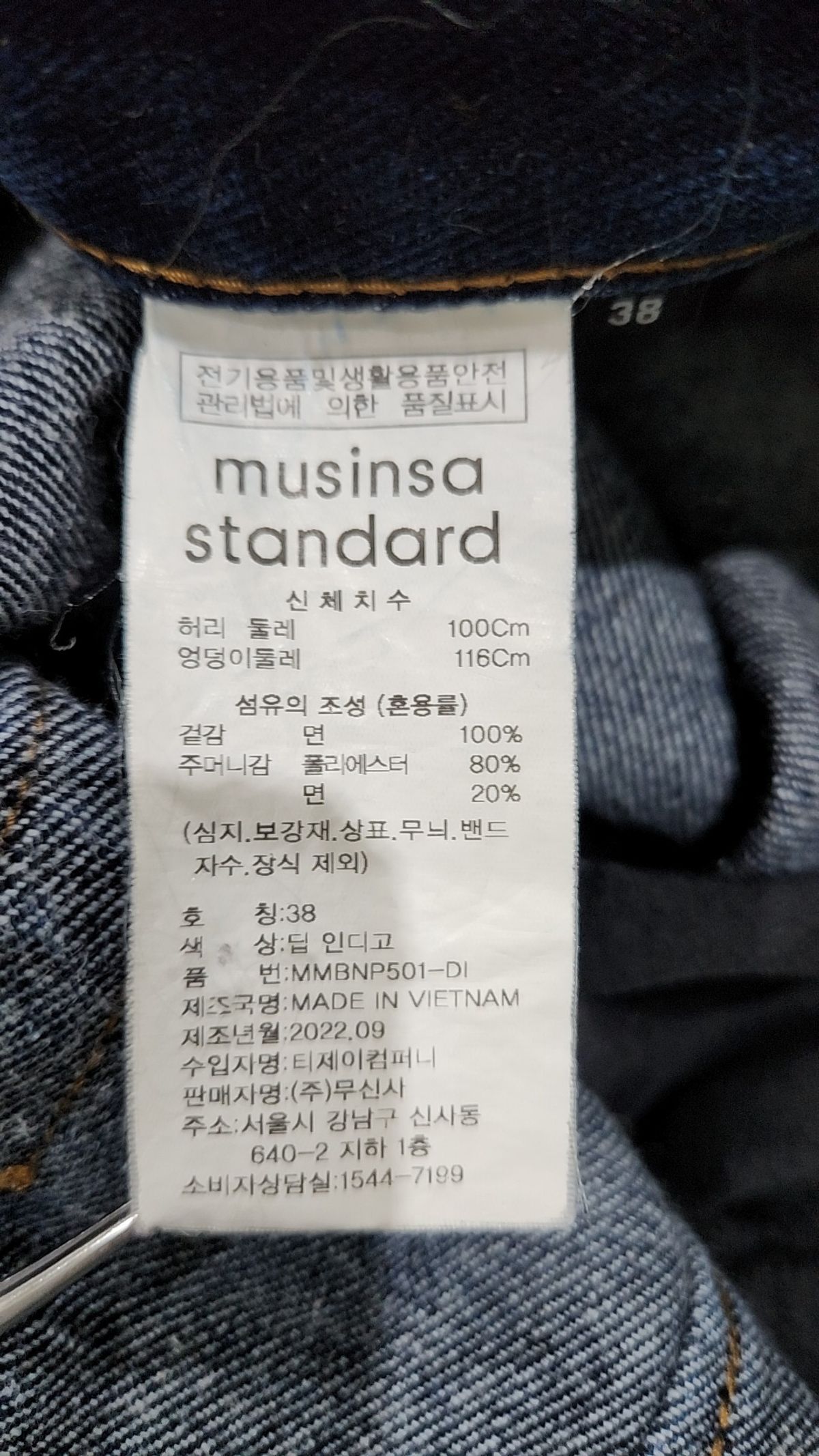 무신사 스탠다드(MUSINSA STANDARD) 청/데님 팬츠 38