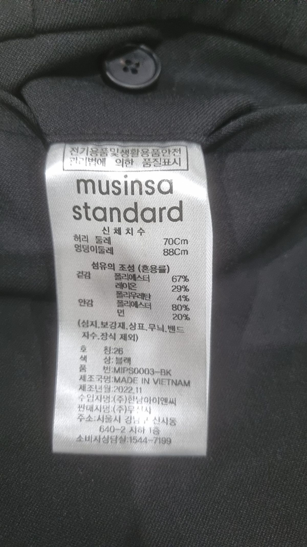무신사 스탠다드(MUSINSA STANDARD) 세미 와이드 히든 밴딩 슬랙스 [블랙] 26