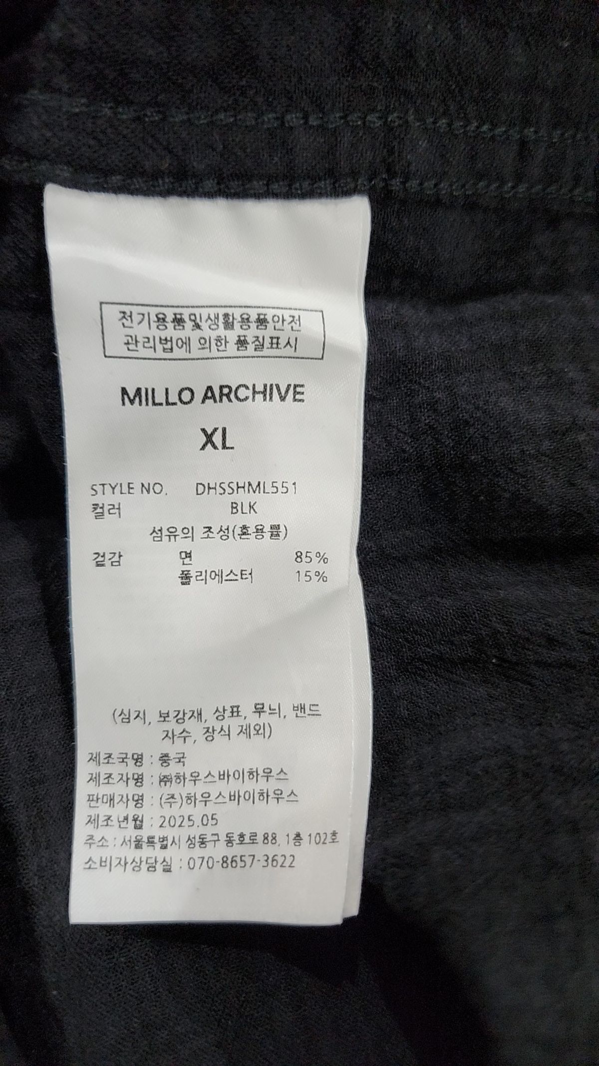 밀로 아카이브(MILLO ARCHIVE) 캐주얼 셔츠 XL