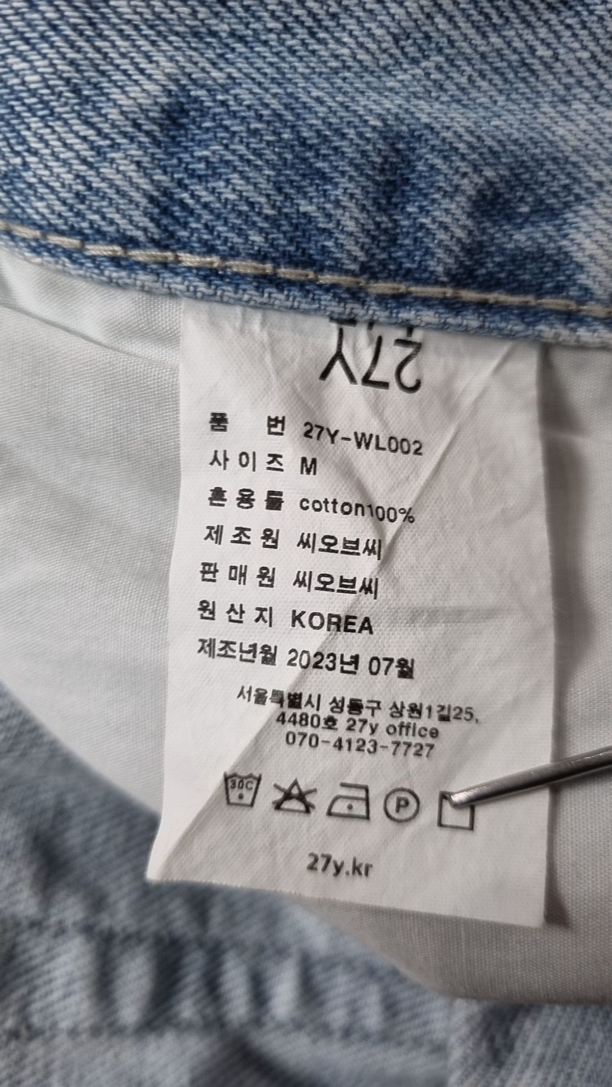 이십칠와이(27Y) 청/데님 팬츠 M