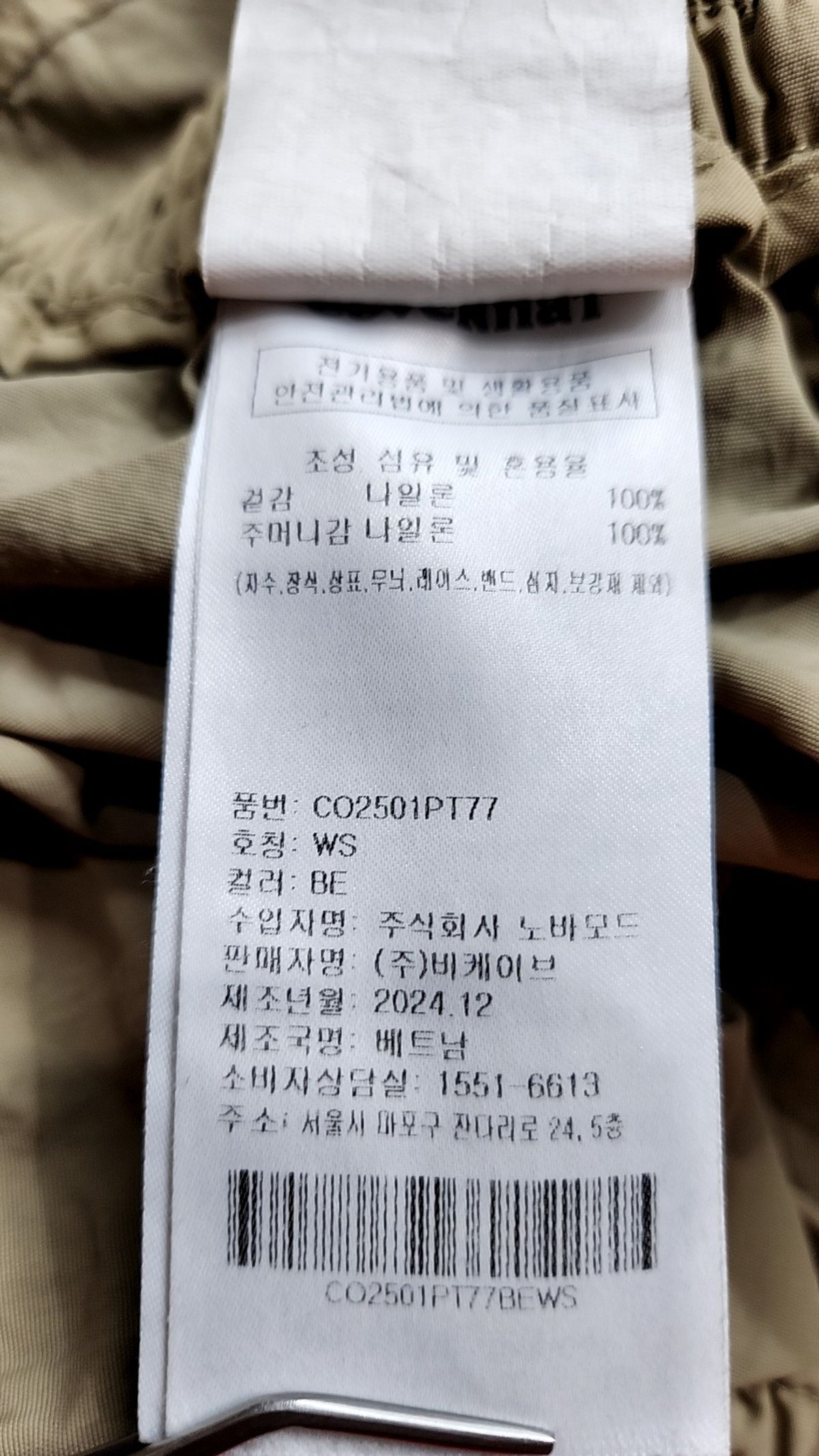 커버낫(COVERNAT) 코튼 팬츠 WS