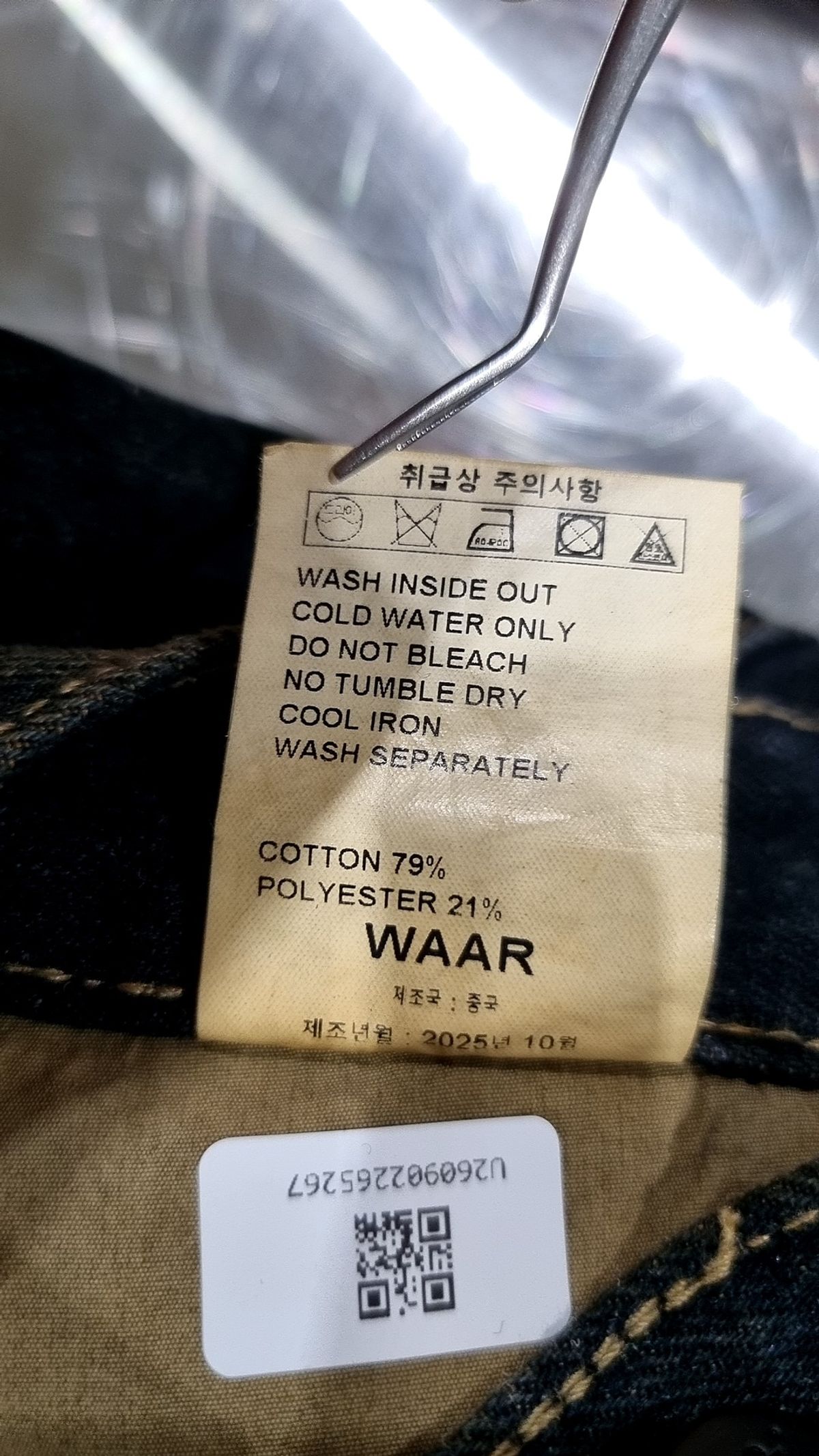 와르(WAAR) 청/데님 팬츠 M