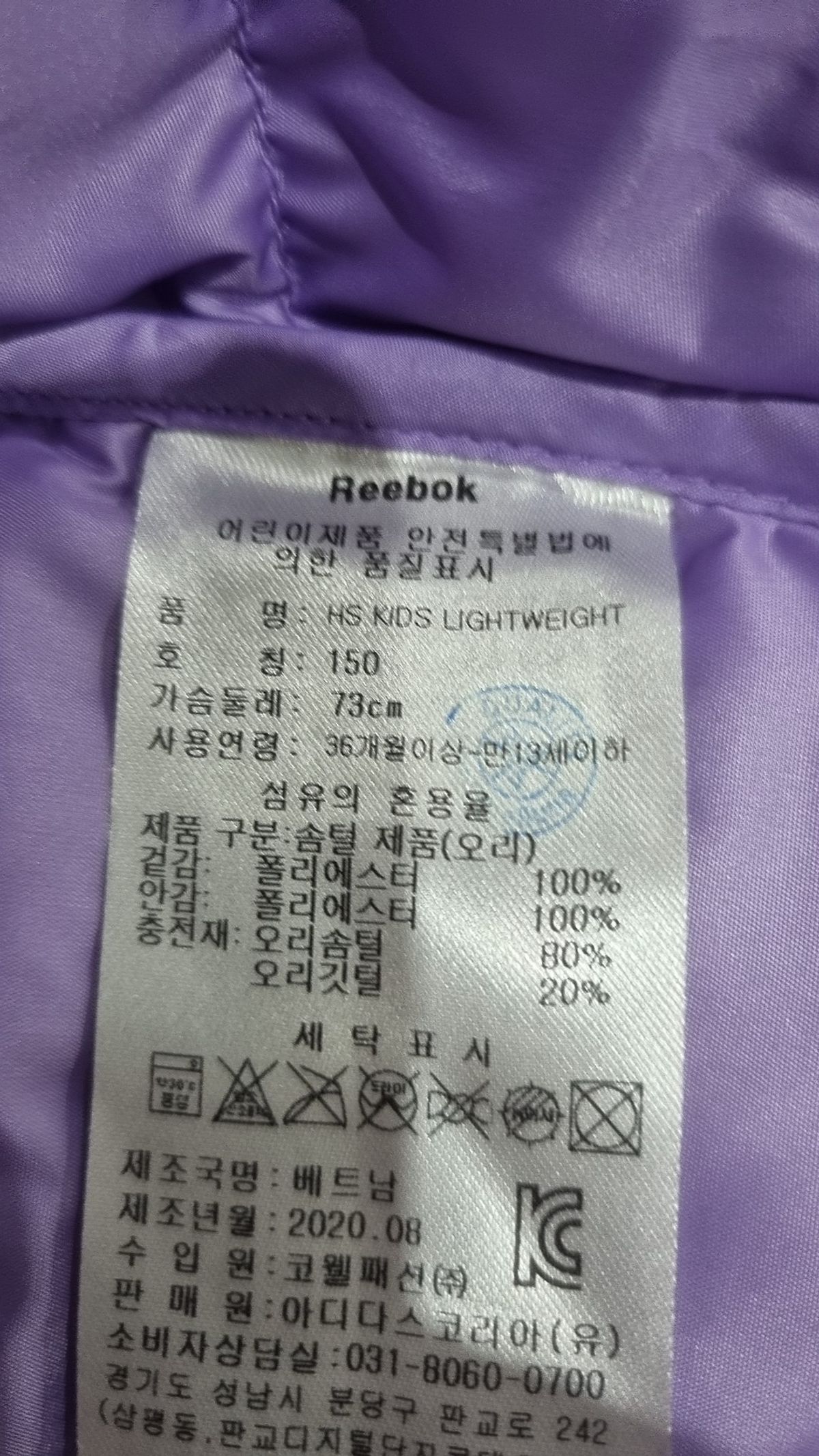 리복(REEBOK) 기타 아우터 150