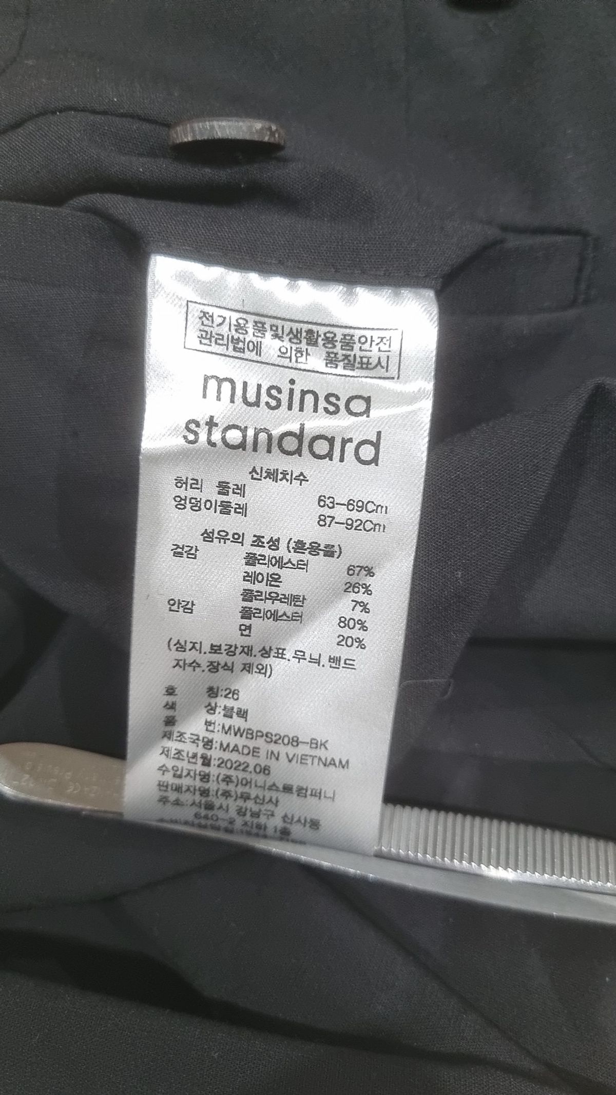 무신사 스탠다드(MUSINSA STANDARD) 슈트 팬츠/슬랙스 26