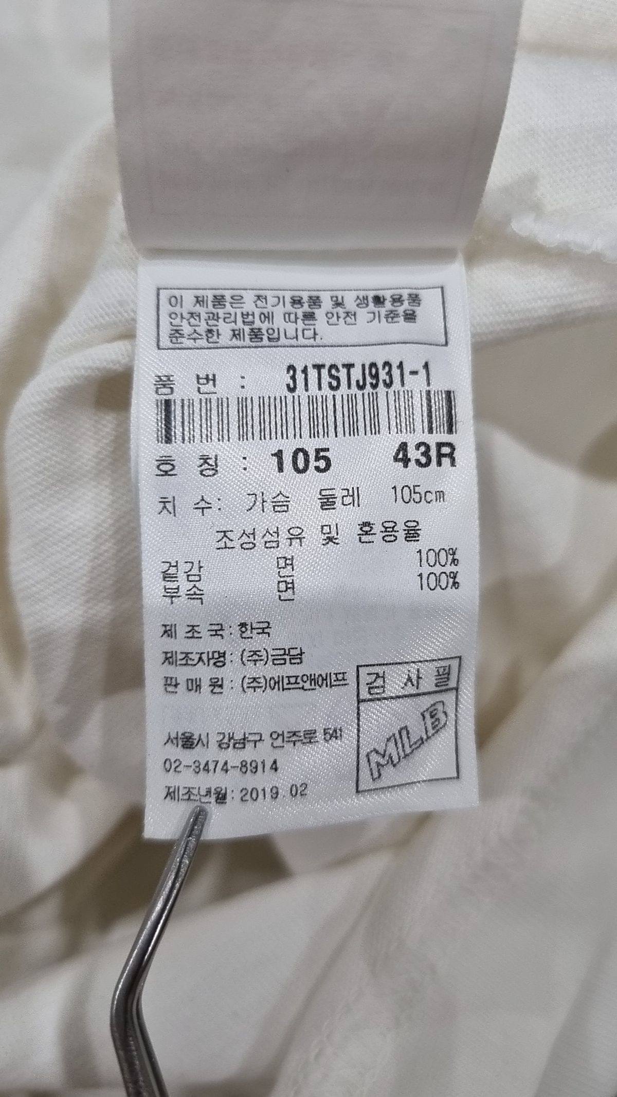 엠엘비(MLB) 반소매 티셔츠 105