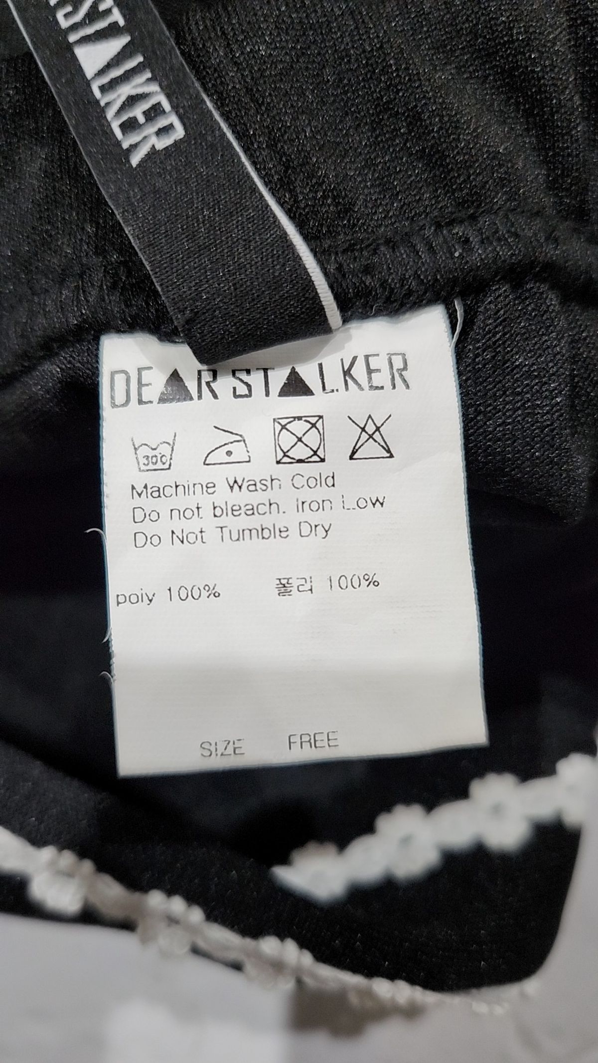 디어스토커(DEARSTALKER) 트레이닝 팬츠 FREE