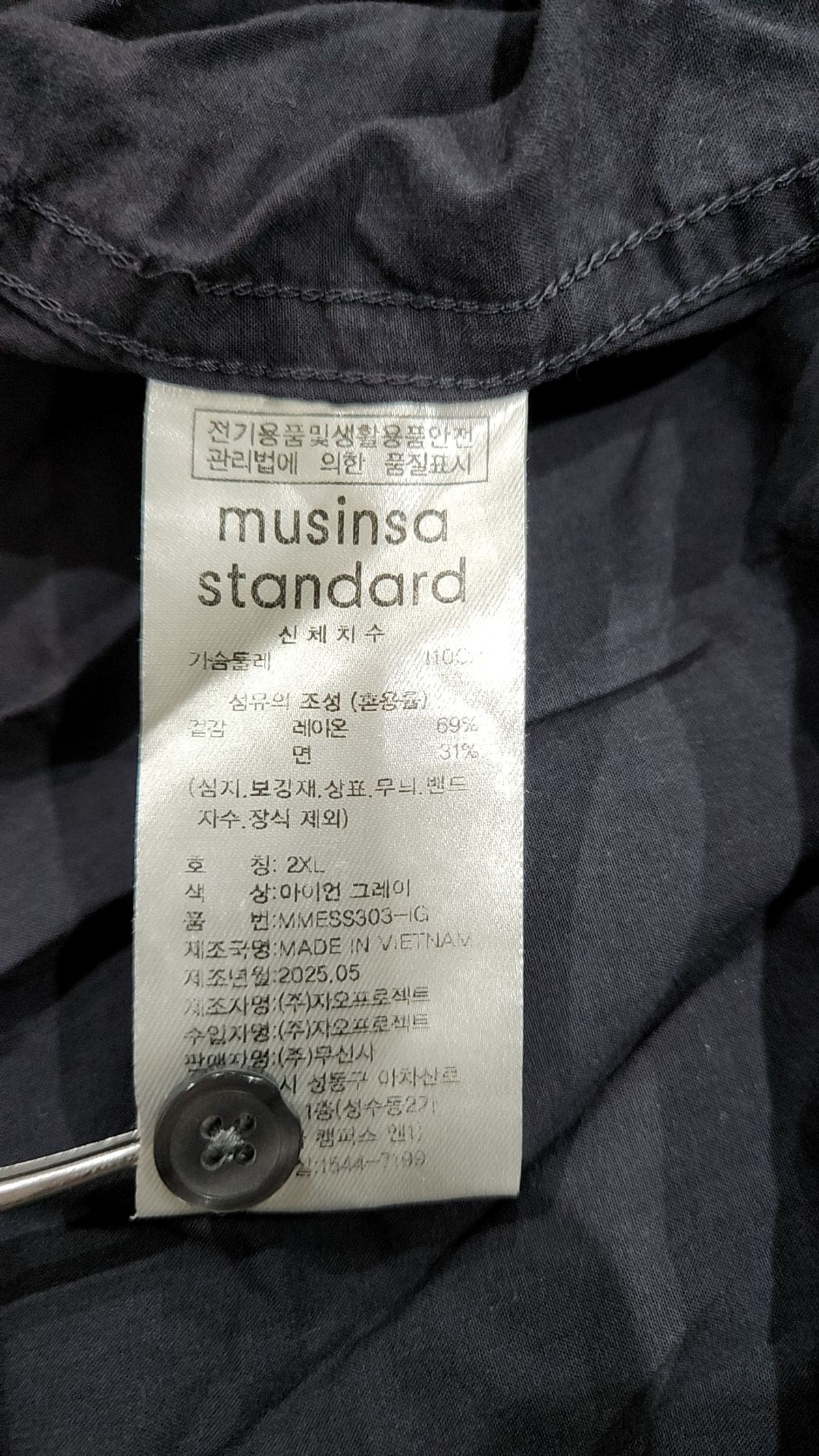 무신사 스탠다드(MUSINSA STANDARD) 캐주얼 셔츠 XXL