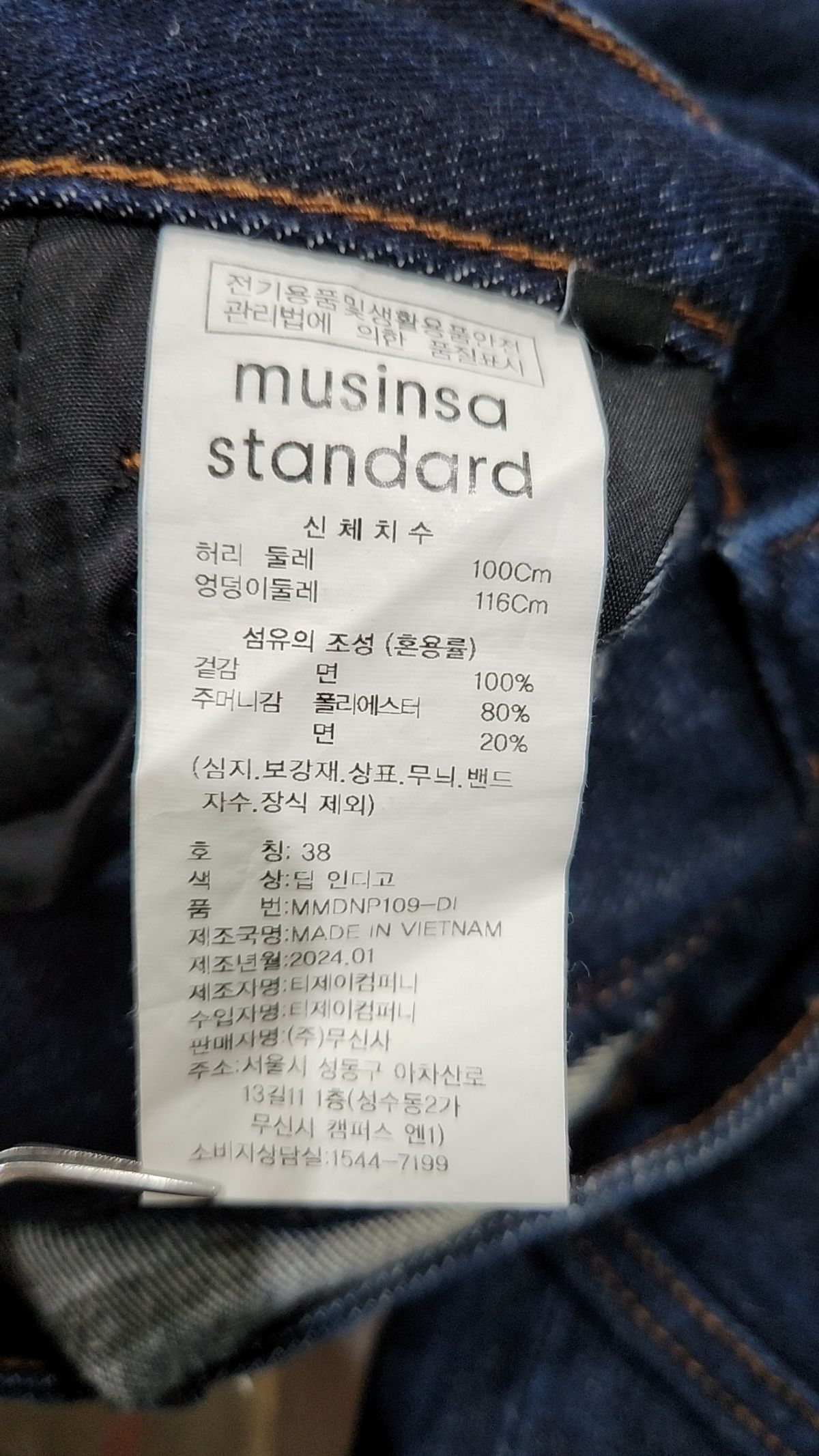 무신사 스탠다드(MUSINSA STANDARD) 청/데님 팬츠 38