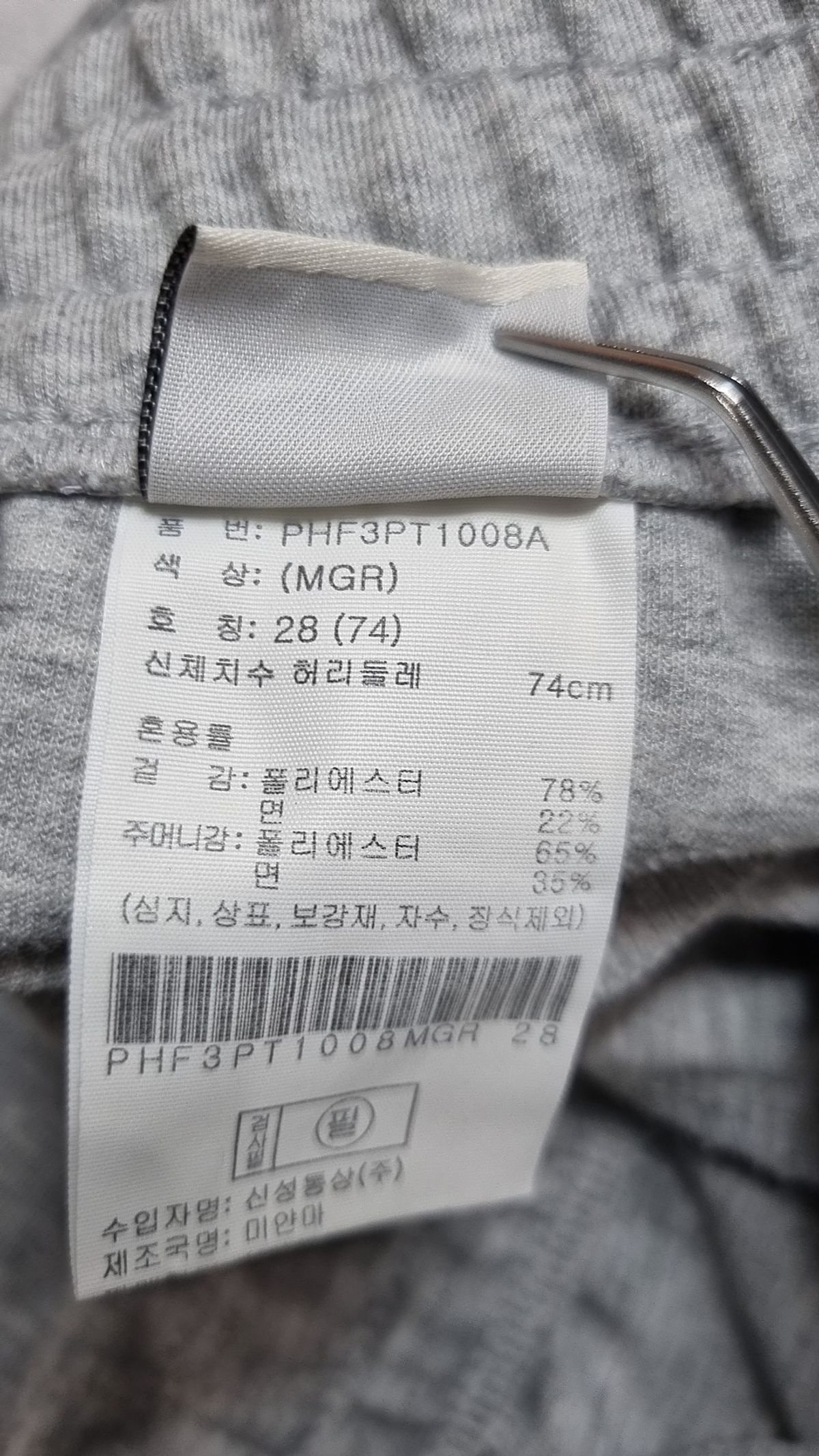 폴햄(POLHAM) 트레이닝 팬츠 28