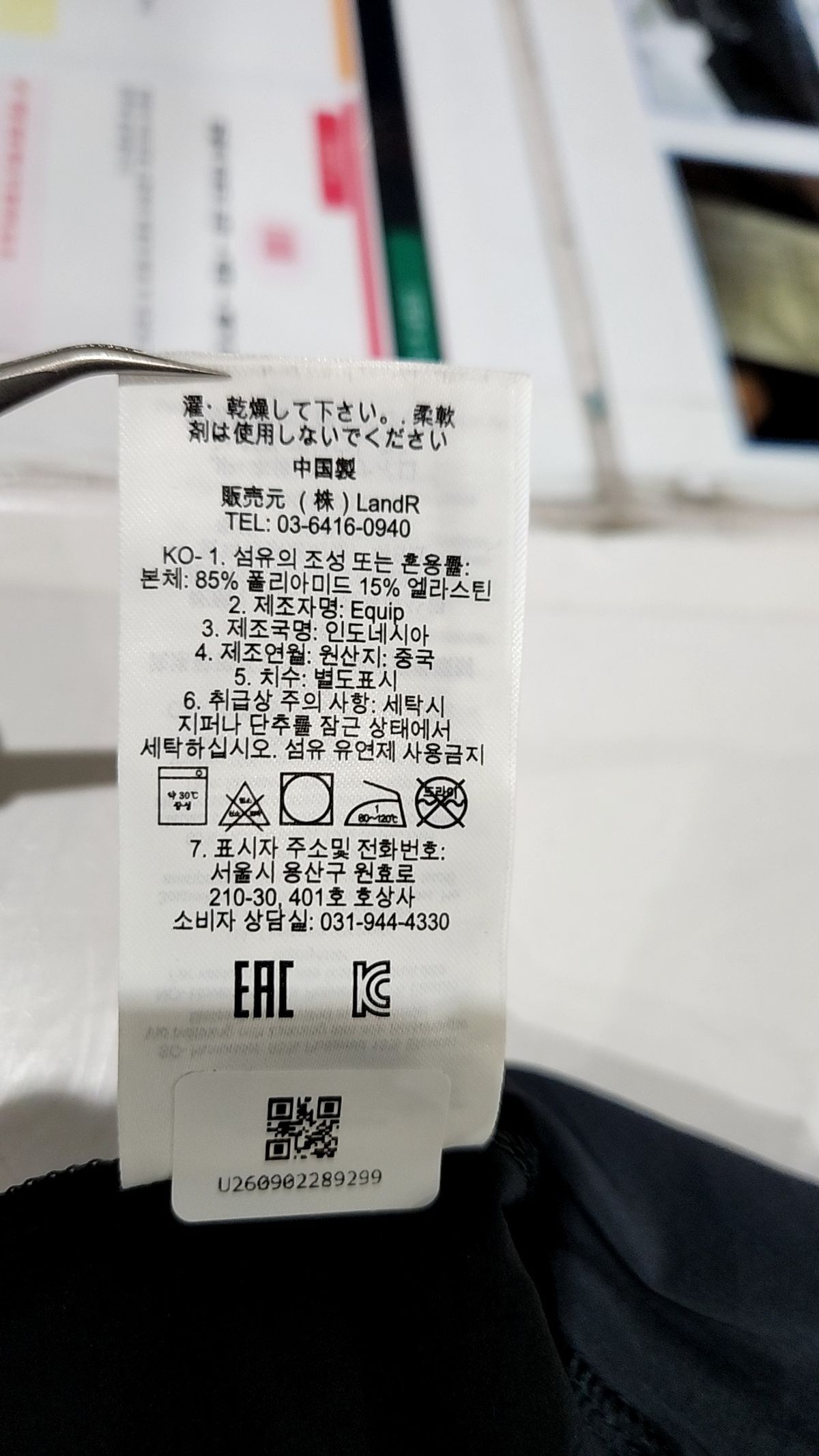 랩(RAB) 나일론/코치 재킷 M